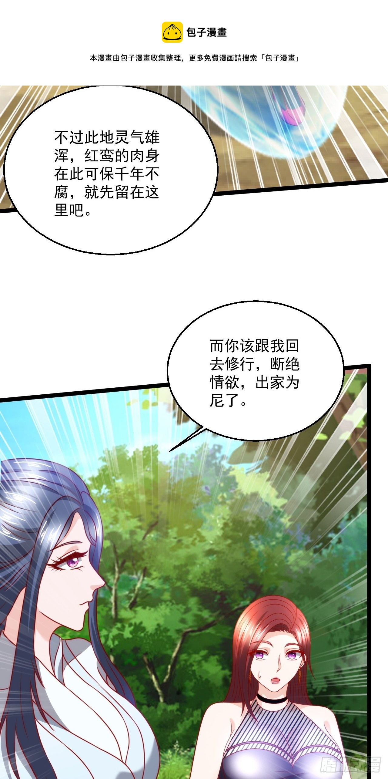 112 强人所难-第114话