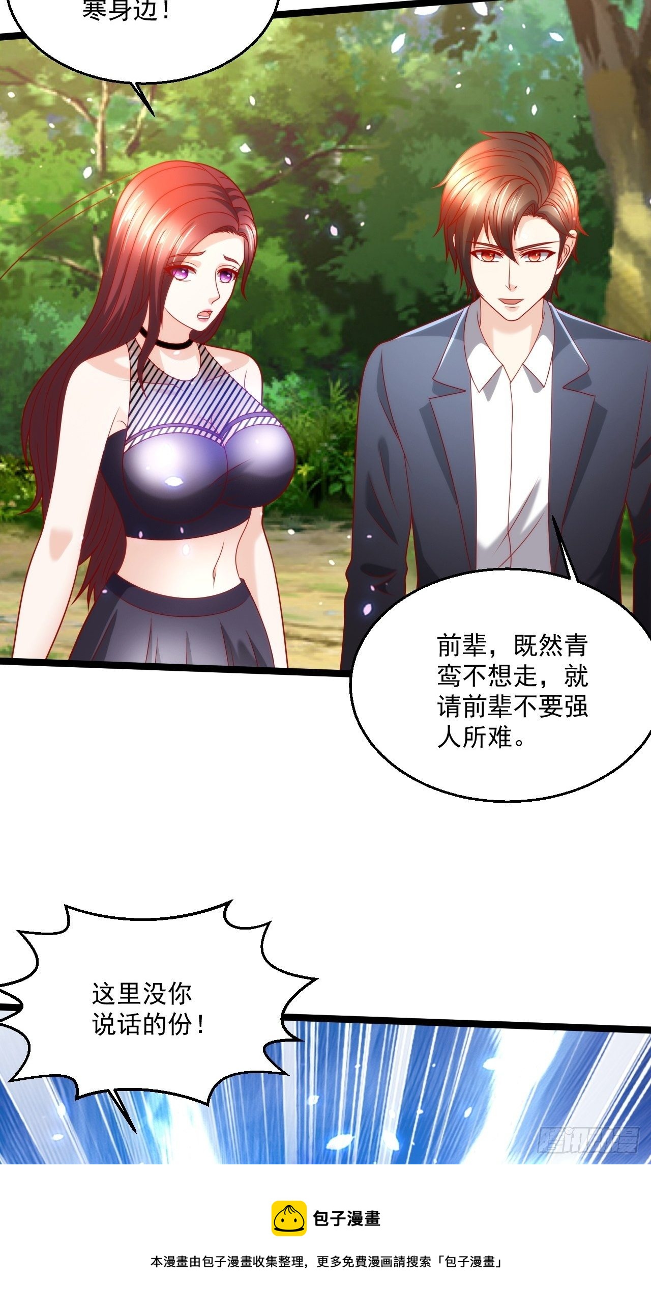 112 强人所难-第114话