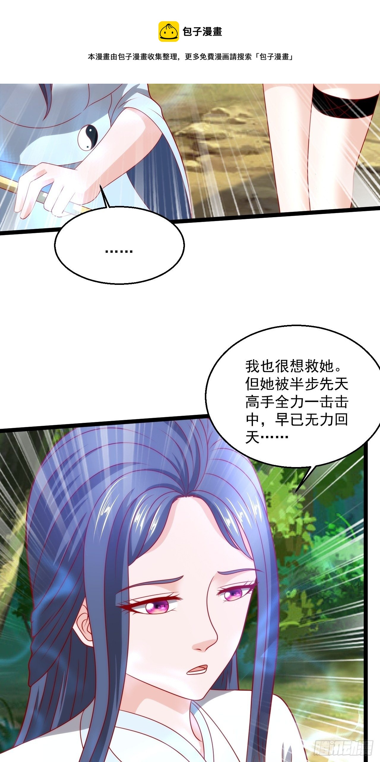 112 强人所难-第114话