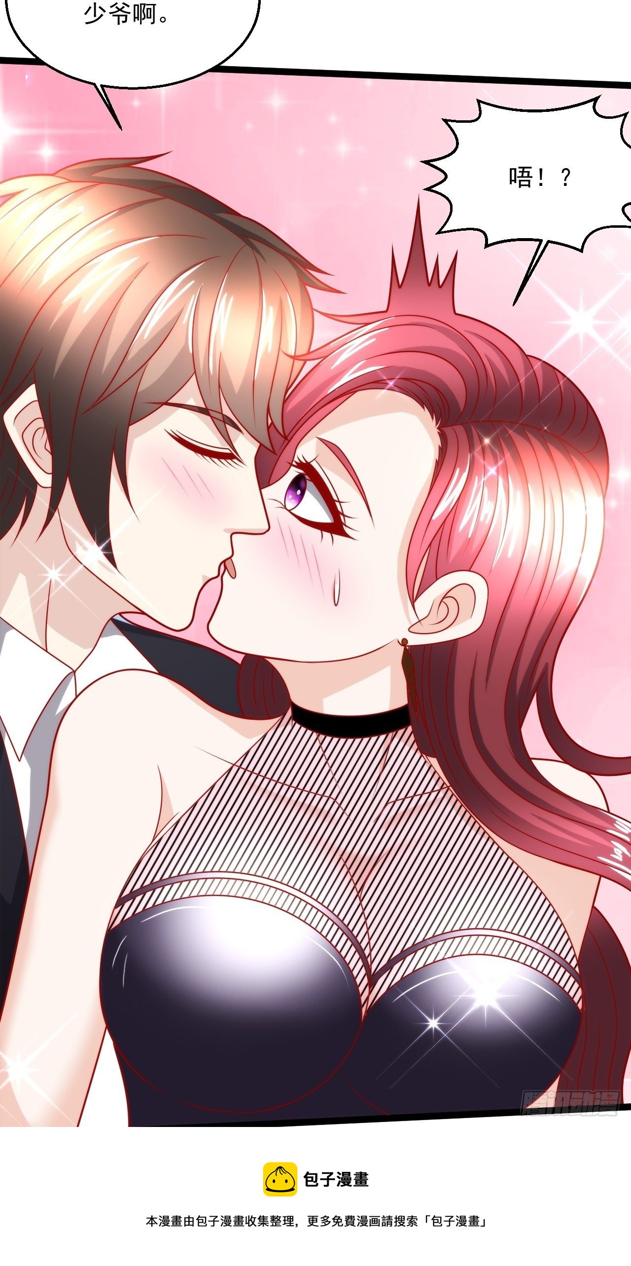 114 青凤灵纹-第116话