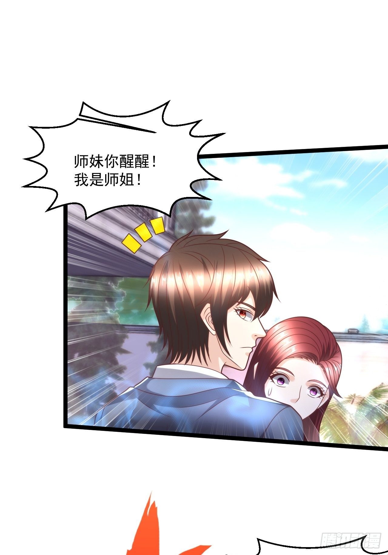 114 青凤灵纹-第116话