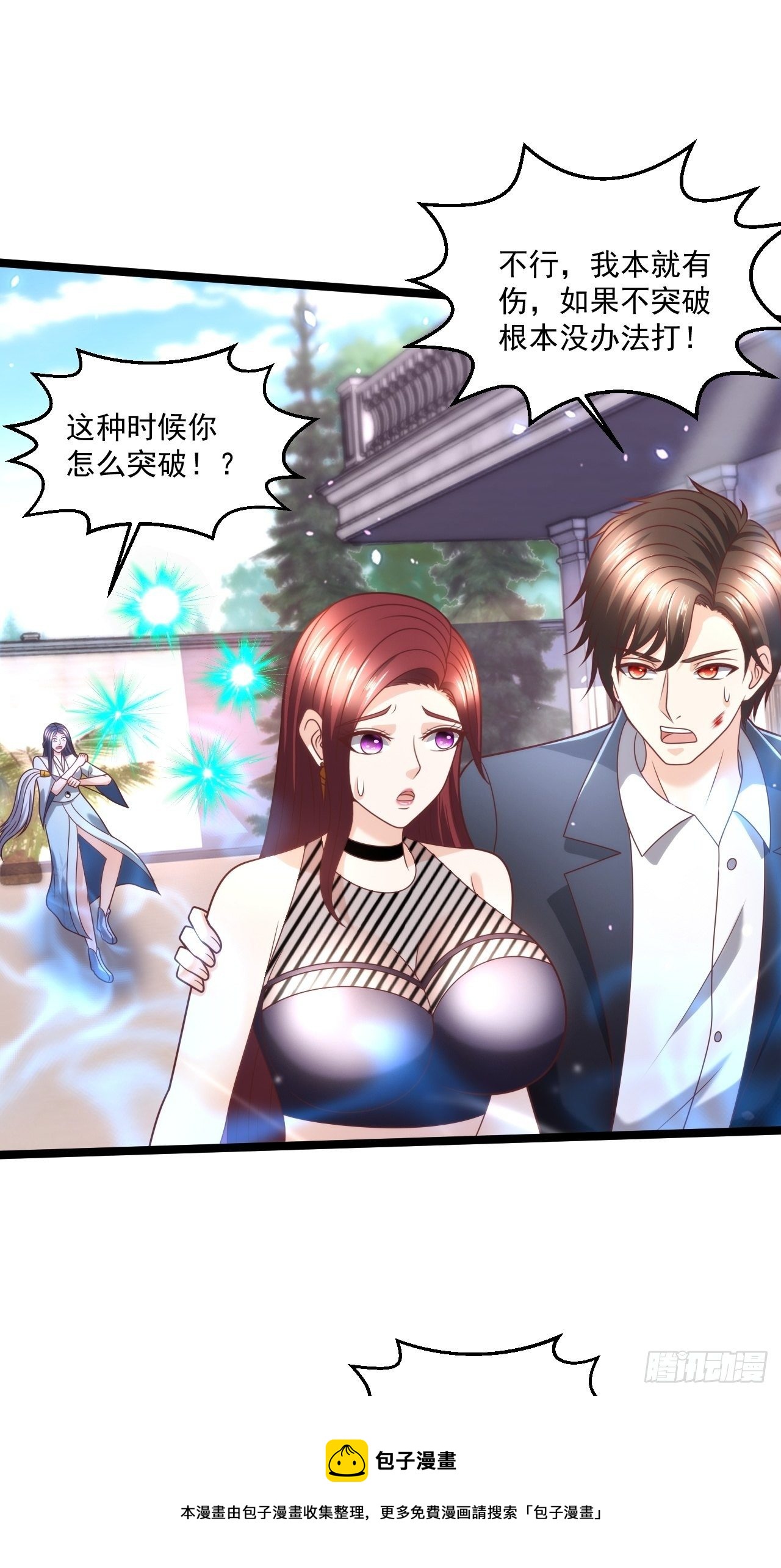 114 青凤灵纹-第116话