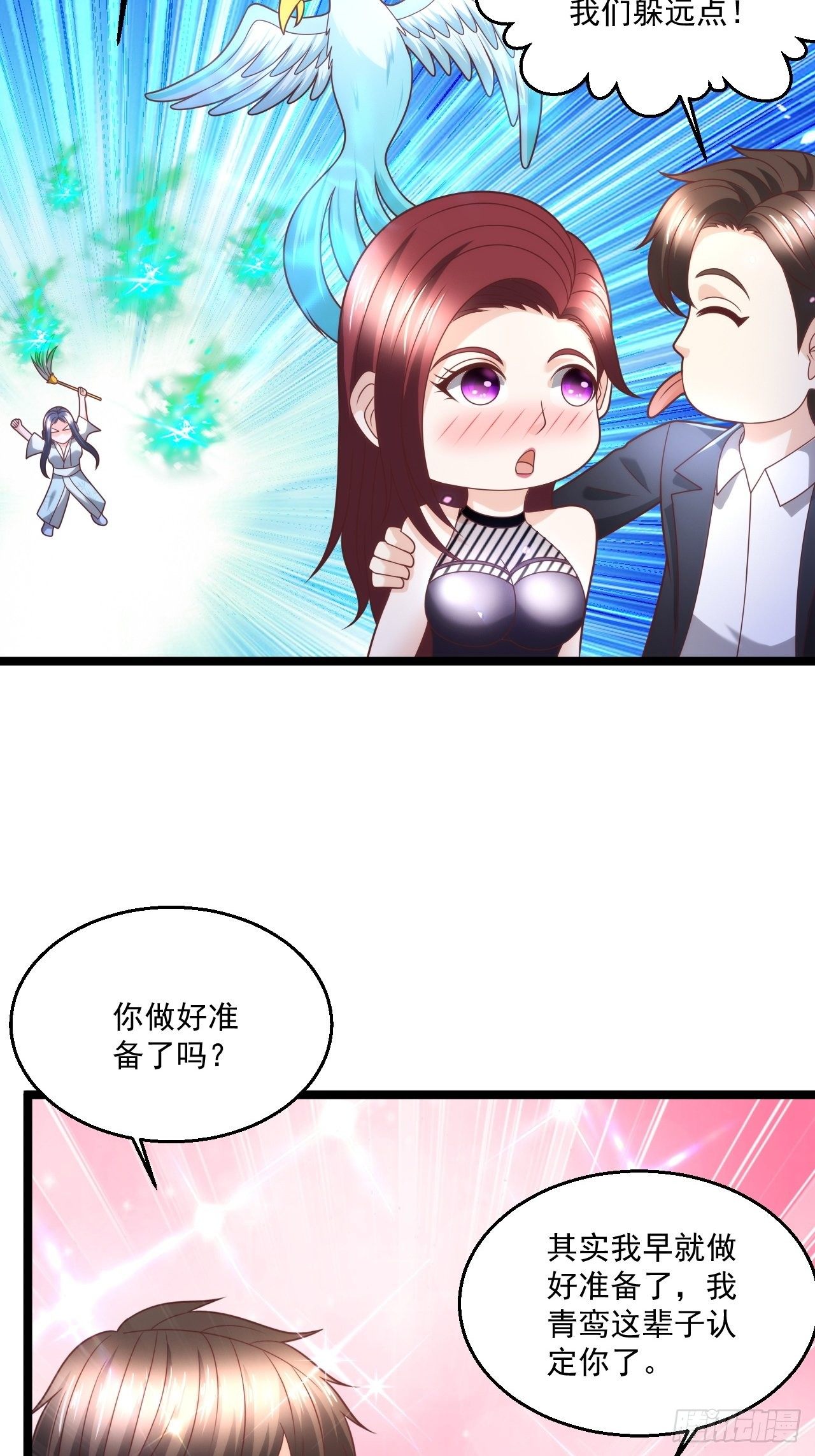 114 青凤灵纹-第116话