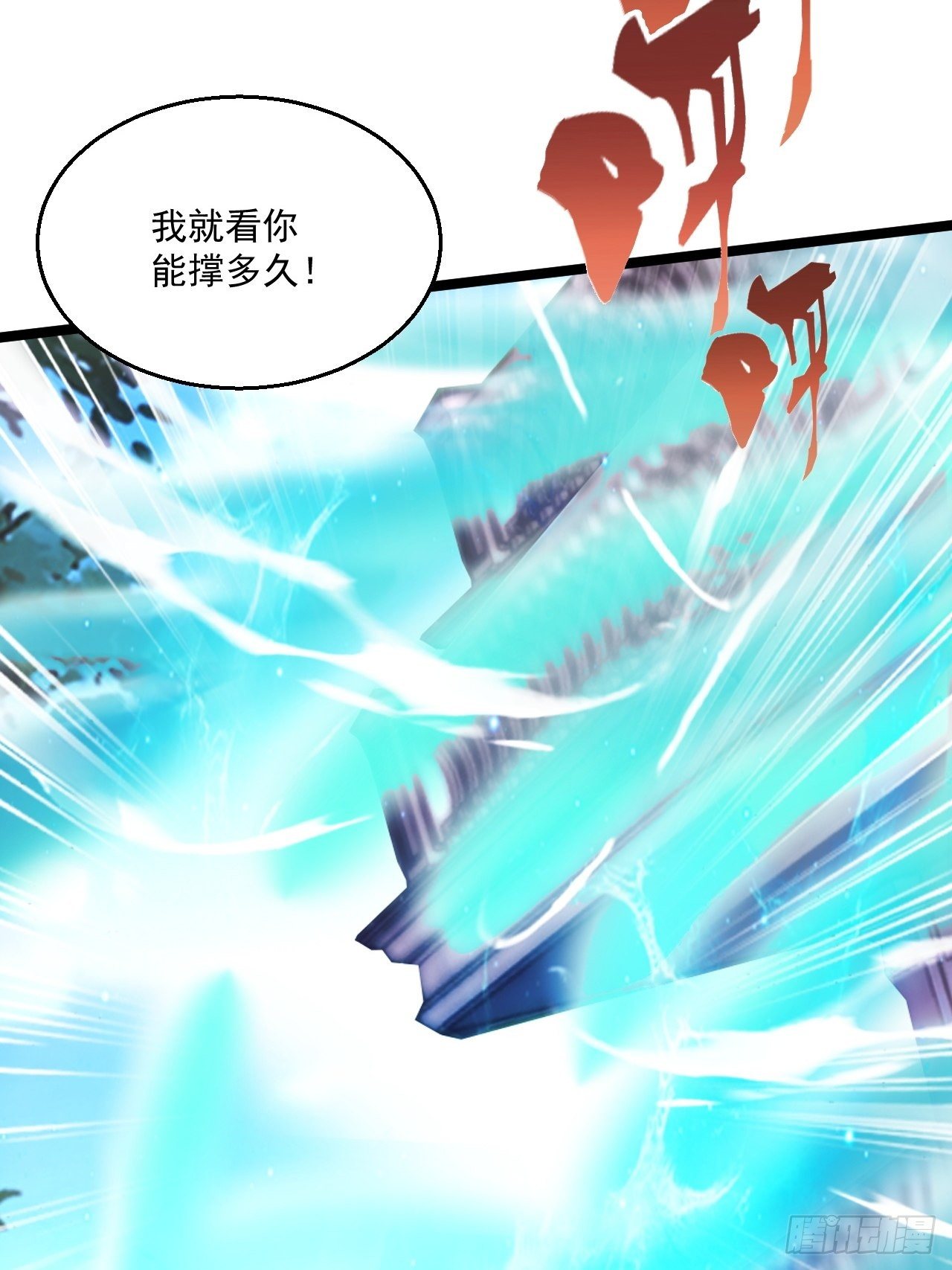 114 青凤灵纹-第116话