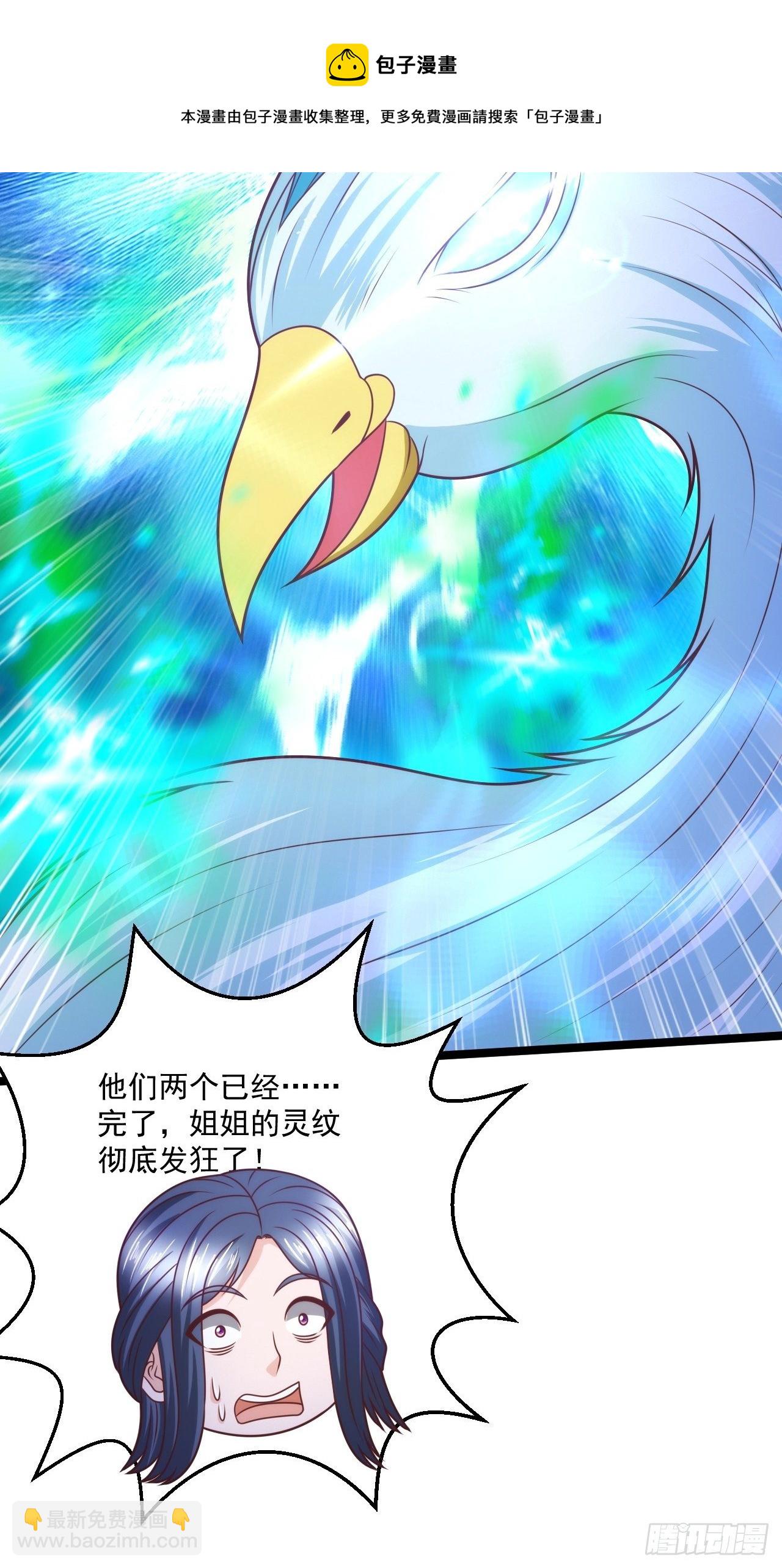 114 青凤灵纹-第116话