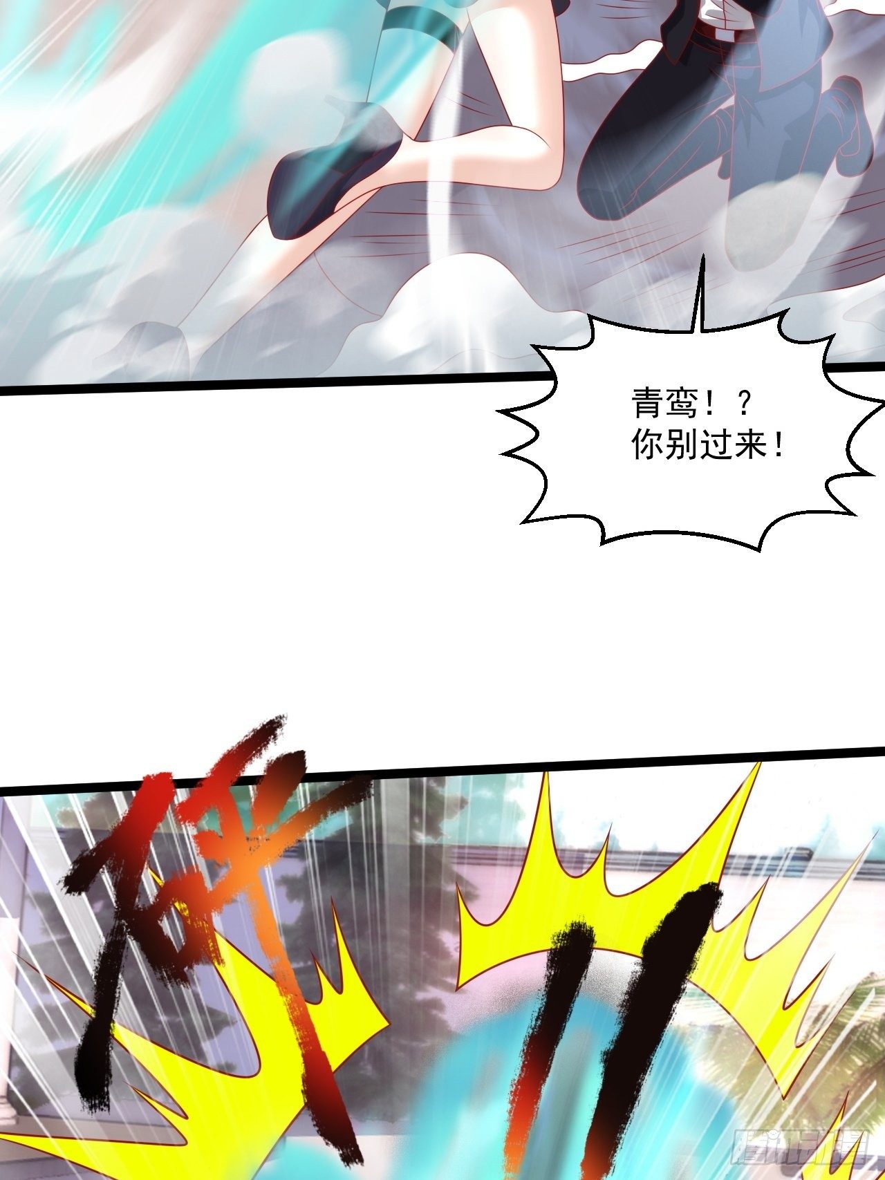 114 青凤灵纹-第116话