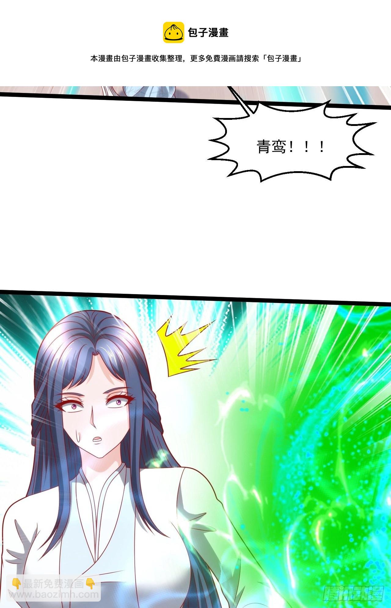 114 青凤灵纹-第116话