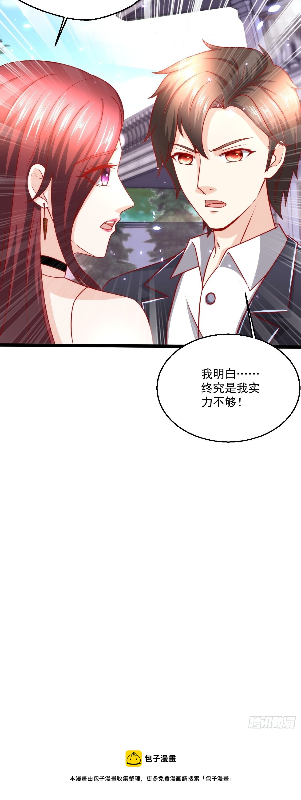 116 青鸾离去-第118话