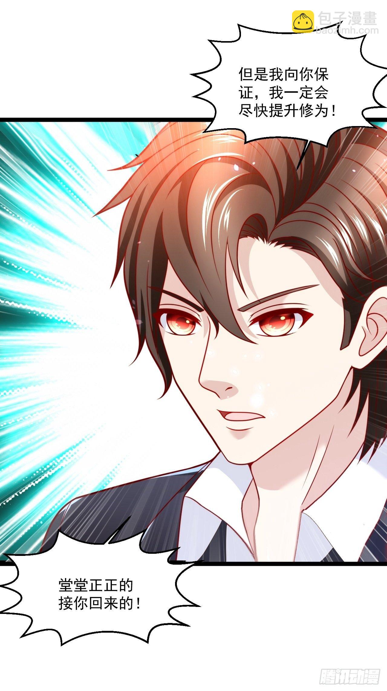 116 青鸾离去-第118话