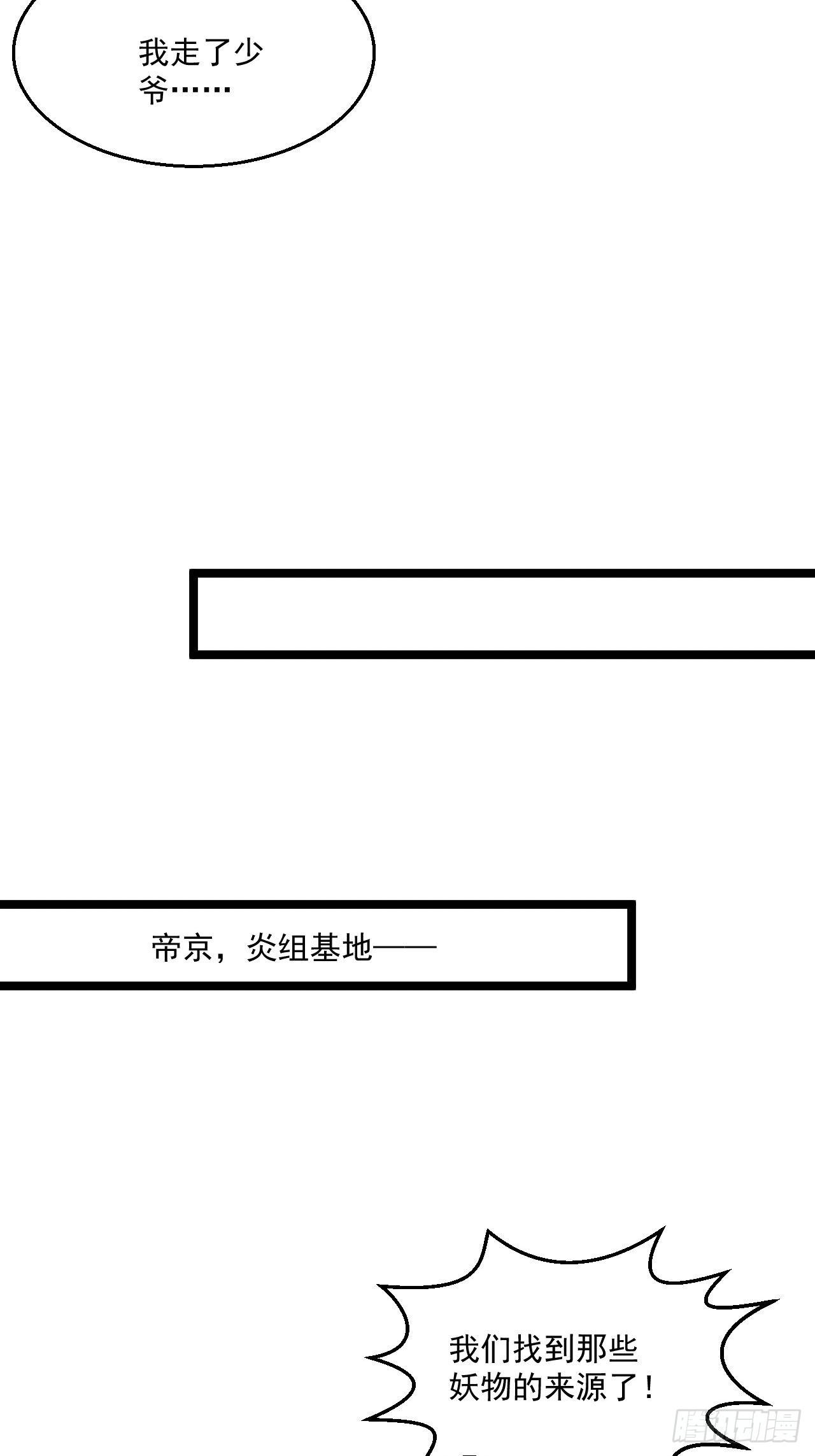 116 青鸾离去-第118话