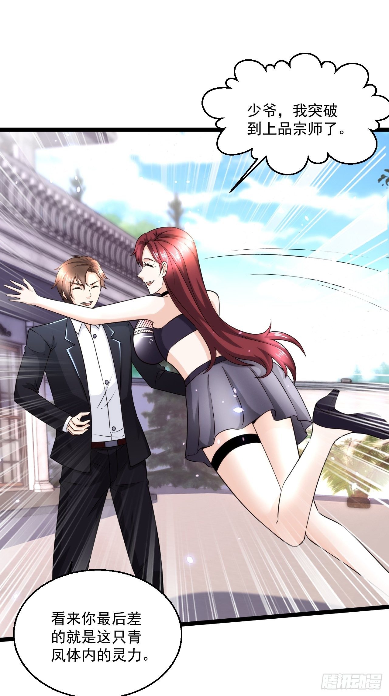 116 青鸾离去-第118话