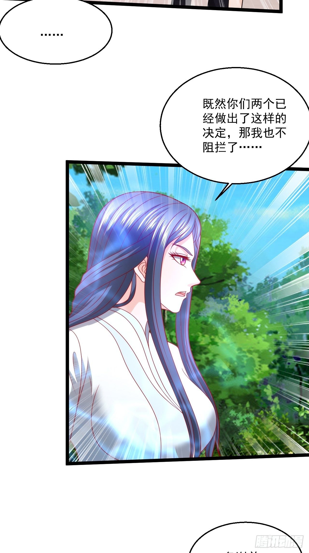 116 青鸾离去-第118话