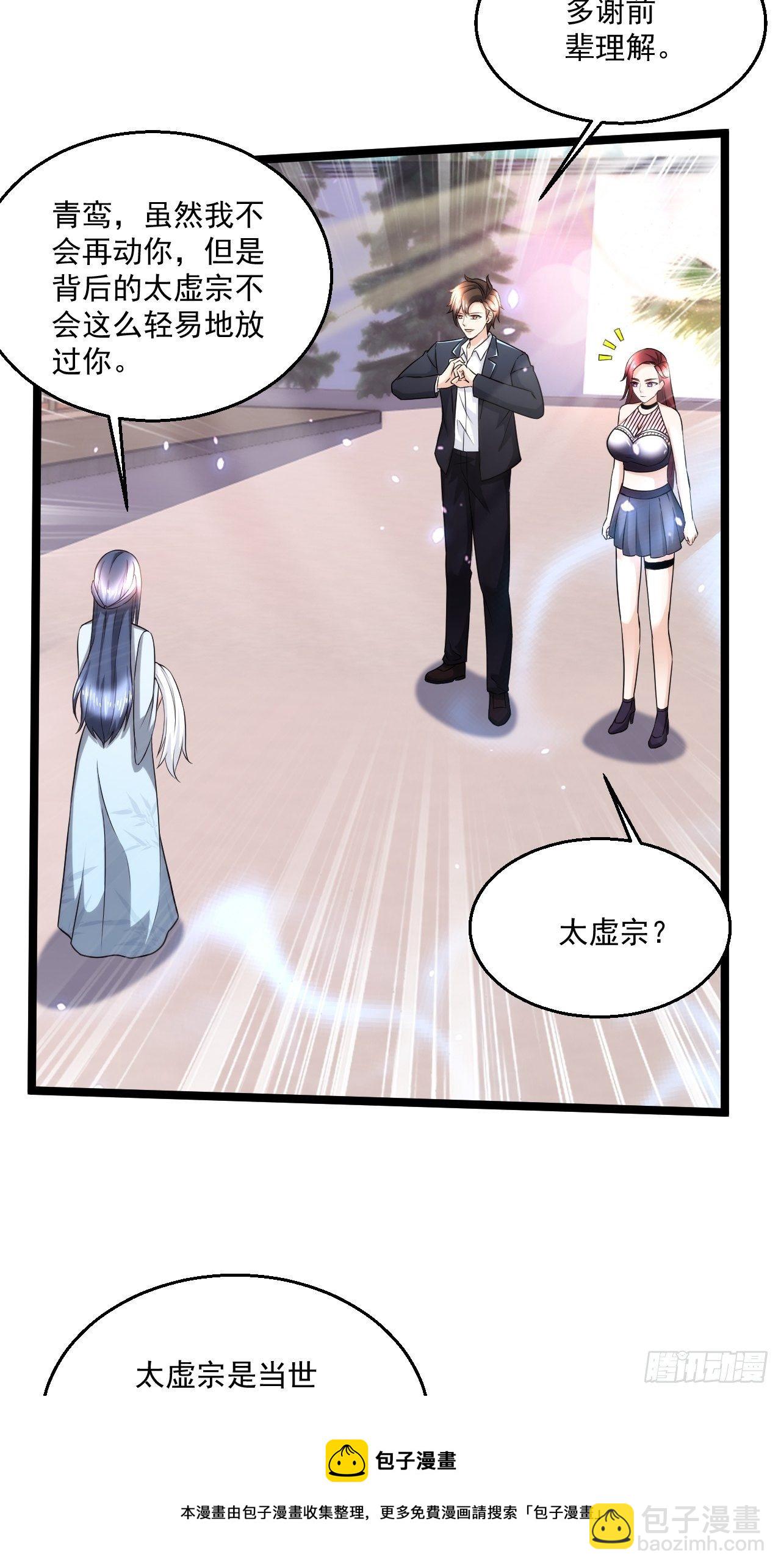 116 青鸾离去-第118话