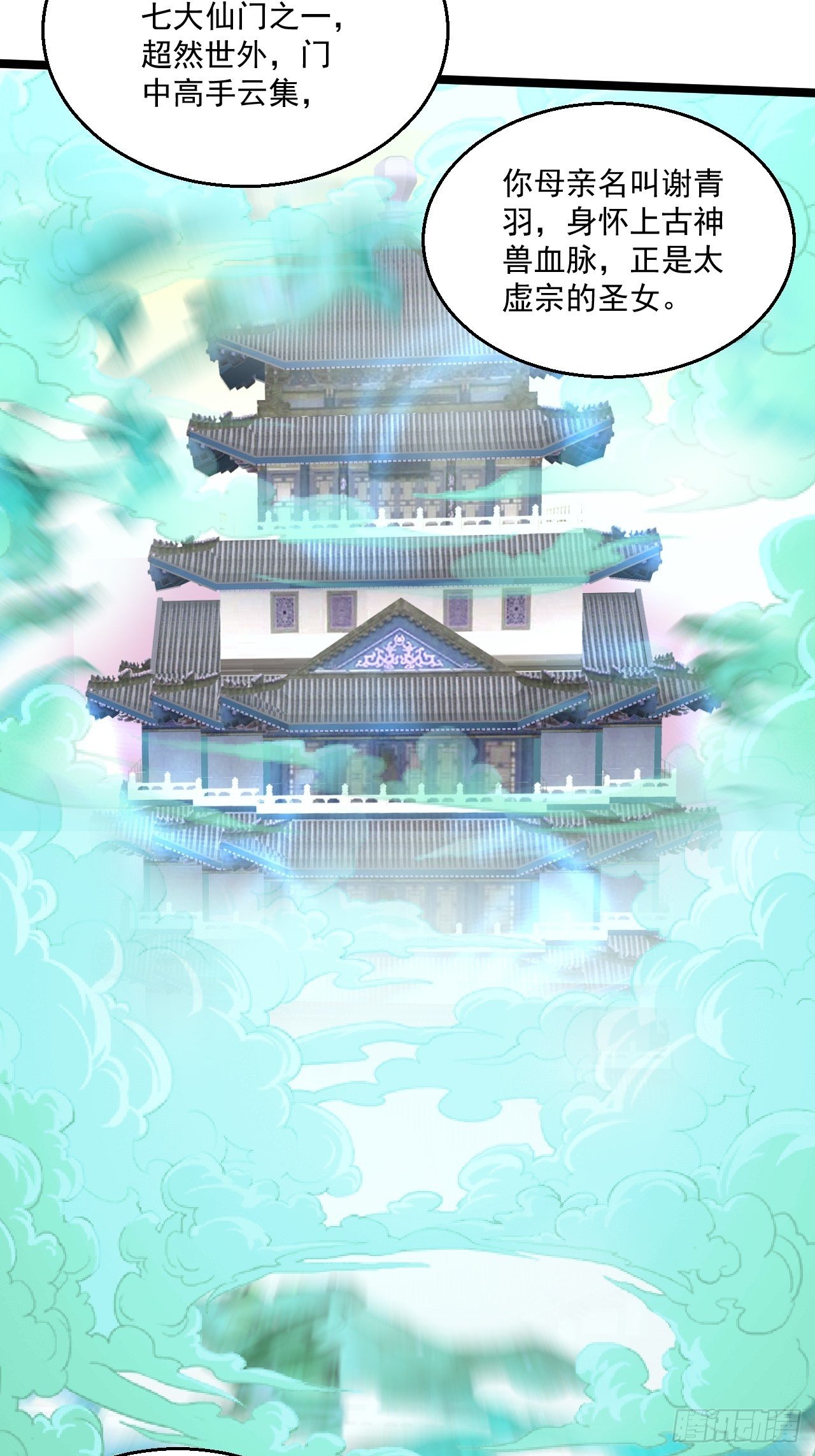 116 青鸾离去-第118话