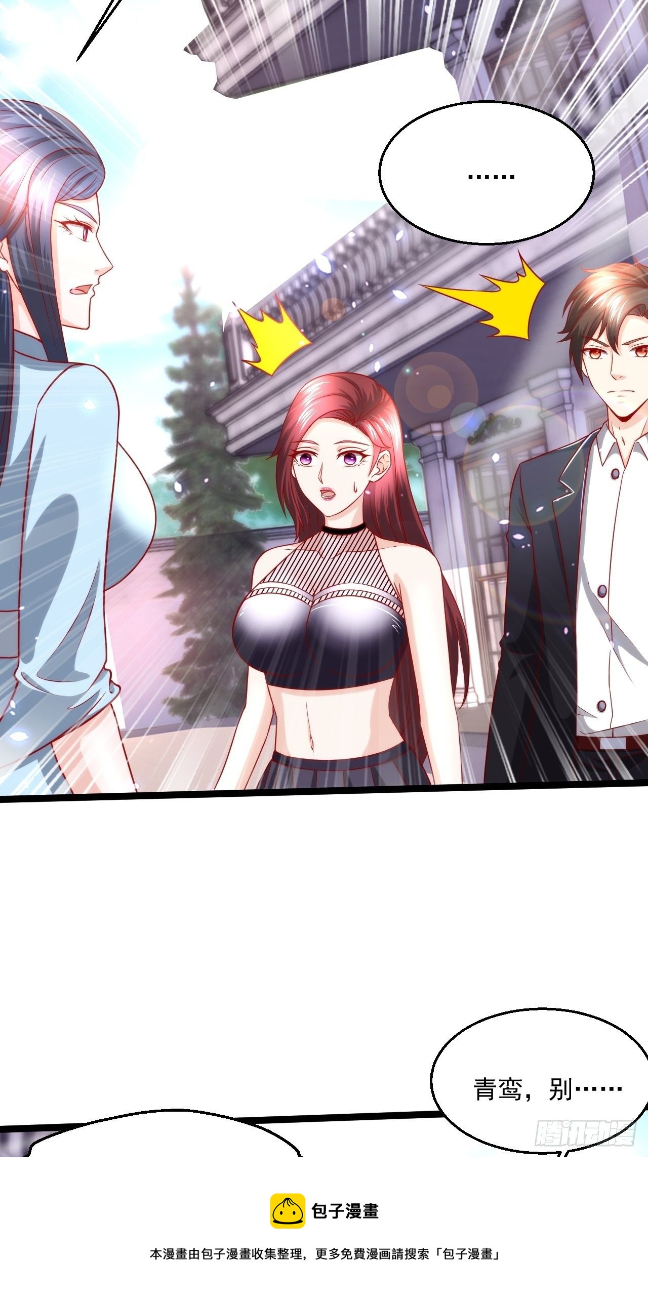 116 青鸾离去-第118话