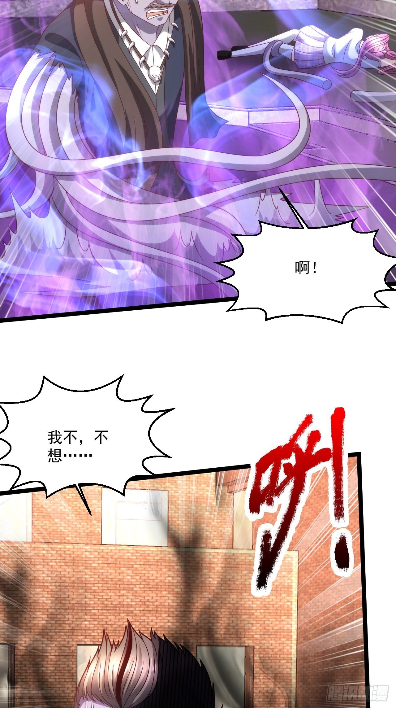 118 众神殿的威胁-第120话