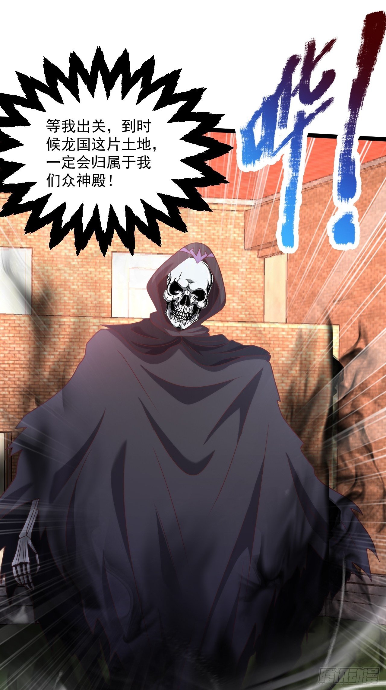 118 众神殿的威胁-第120话