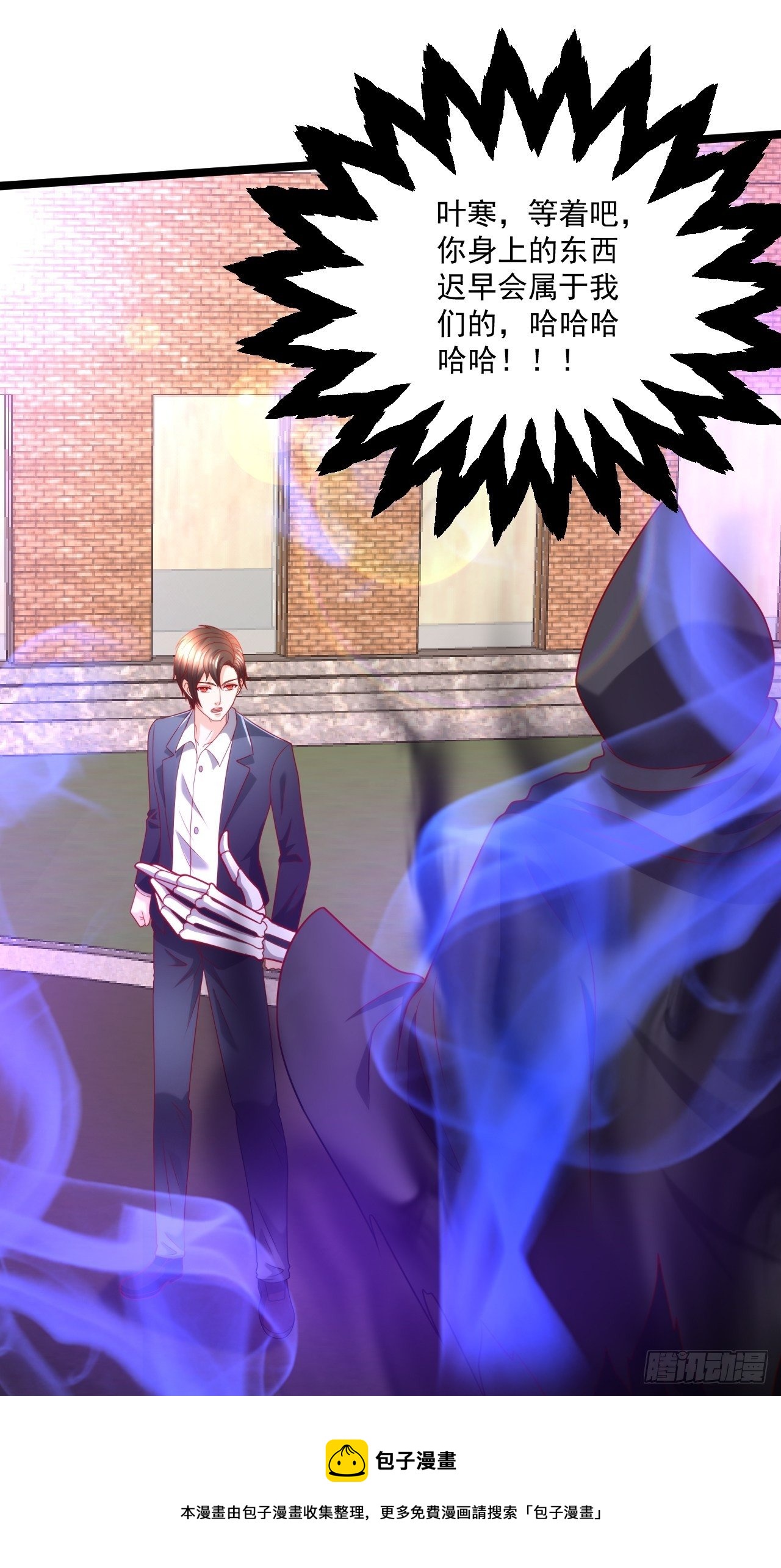 118 众神殿的威胁-第120话