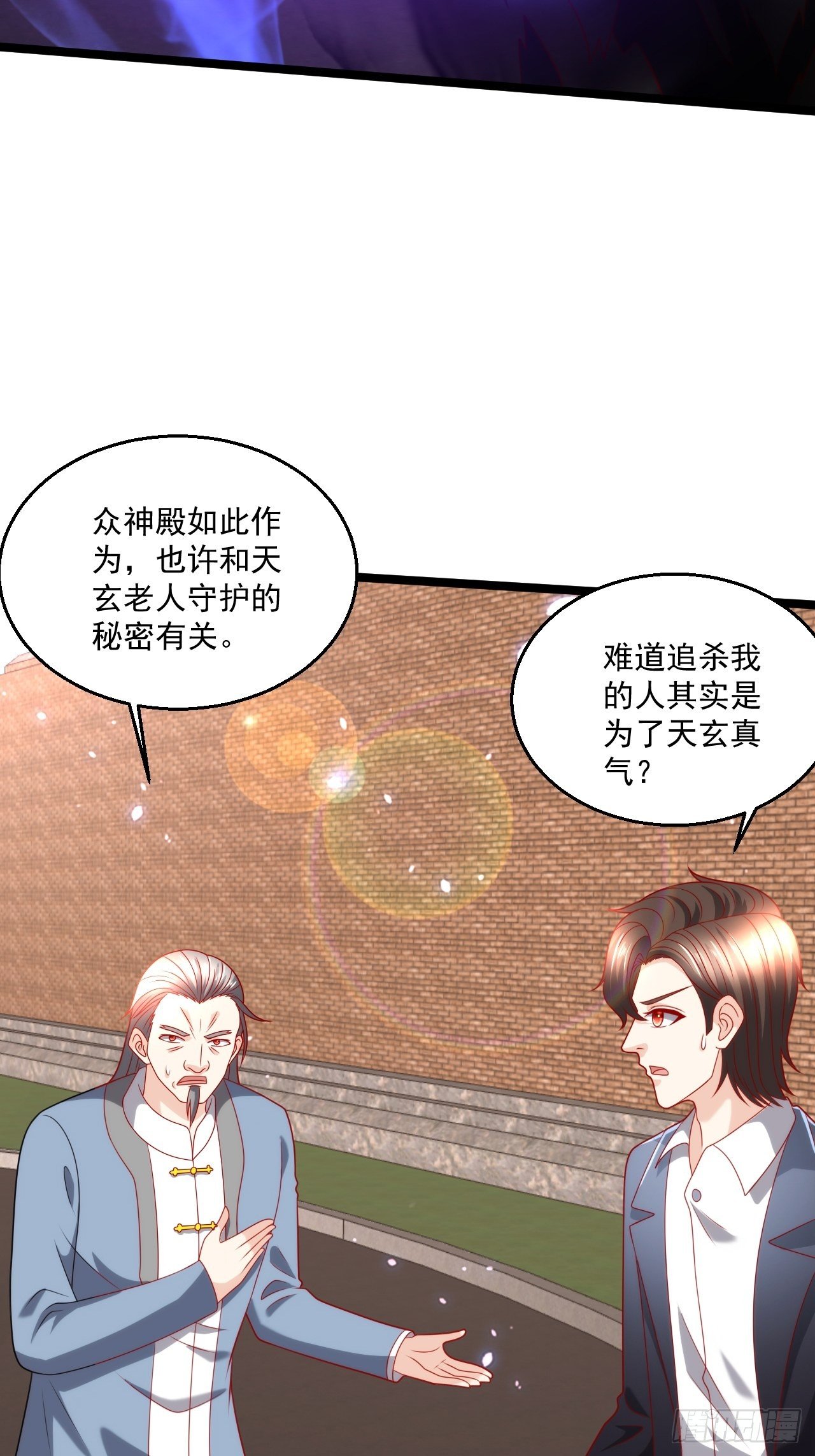 118 众神殿的威胁-第120话