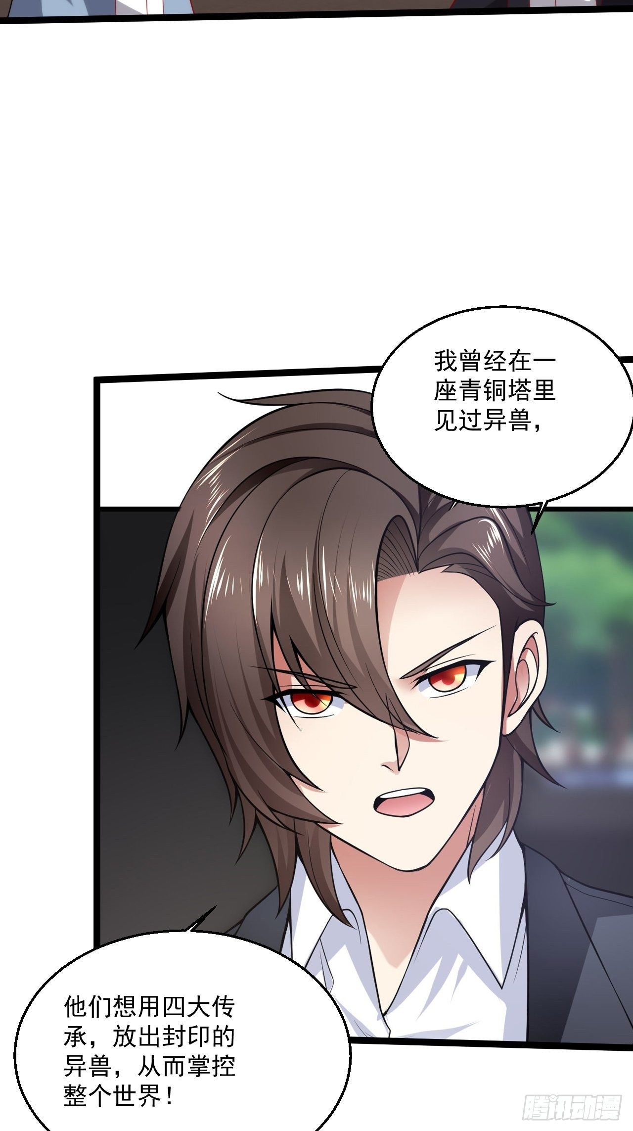 118 众神殿的威胁-第120话