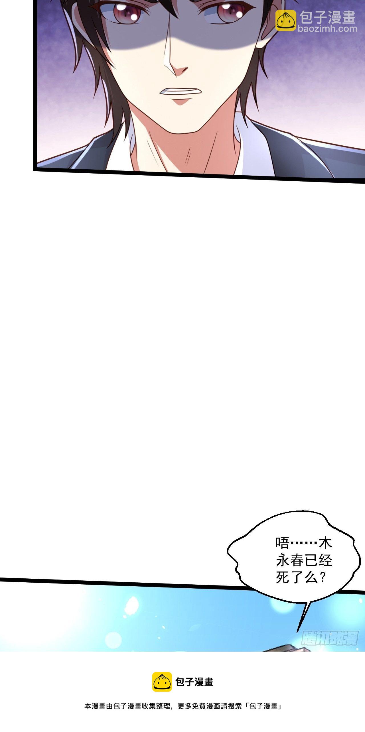 118 众神殿的威胁-第120话