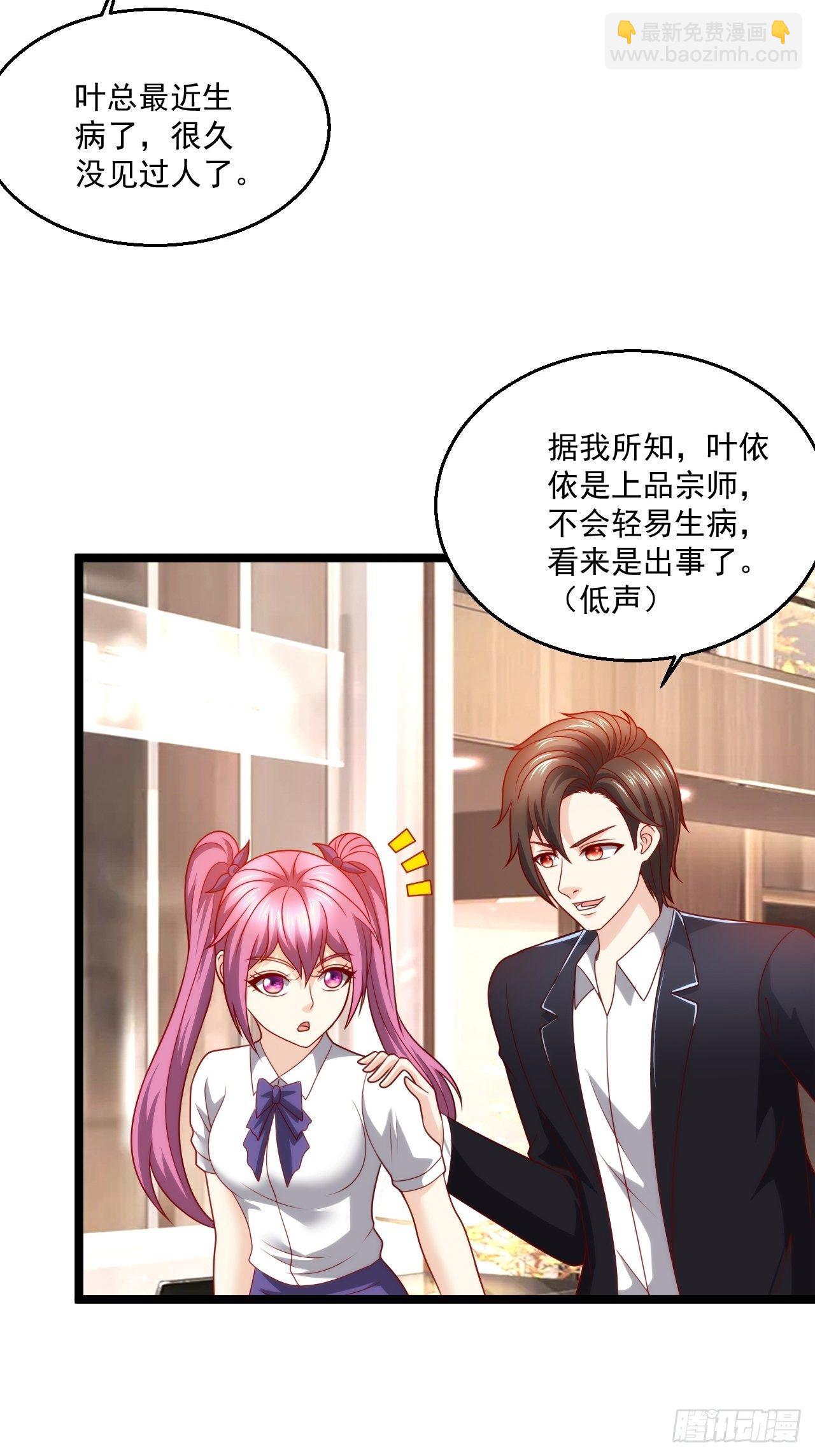 120 受困的叶依依-第122话