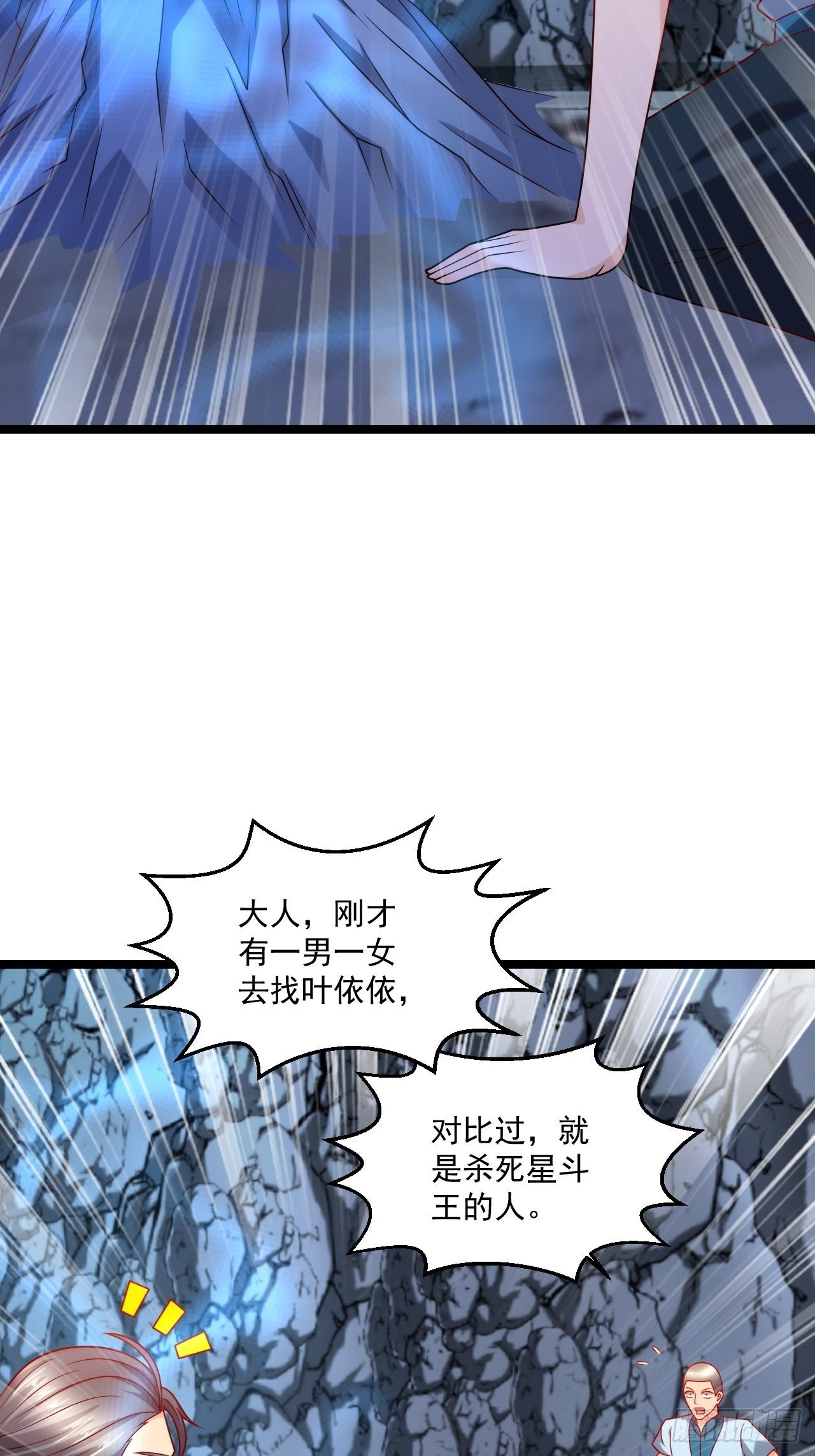 120 受困的叶依依-第122话