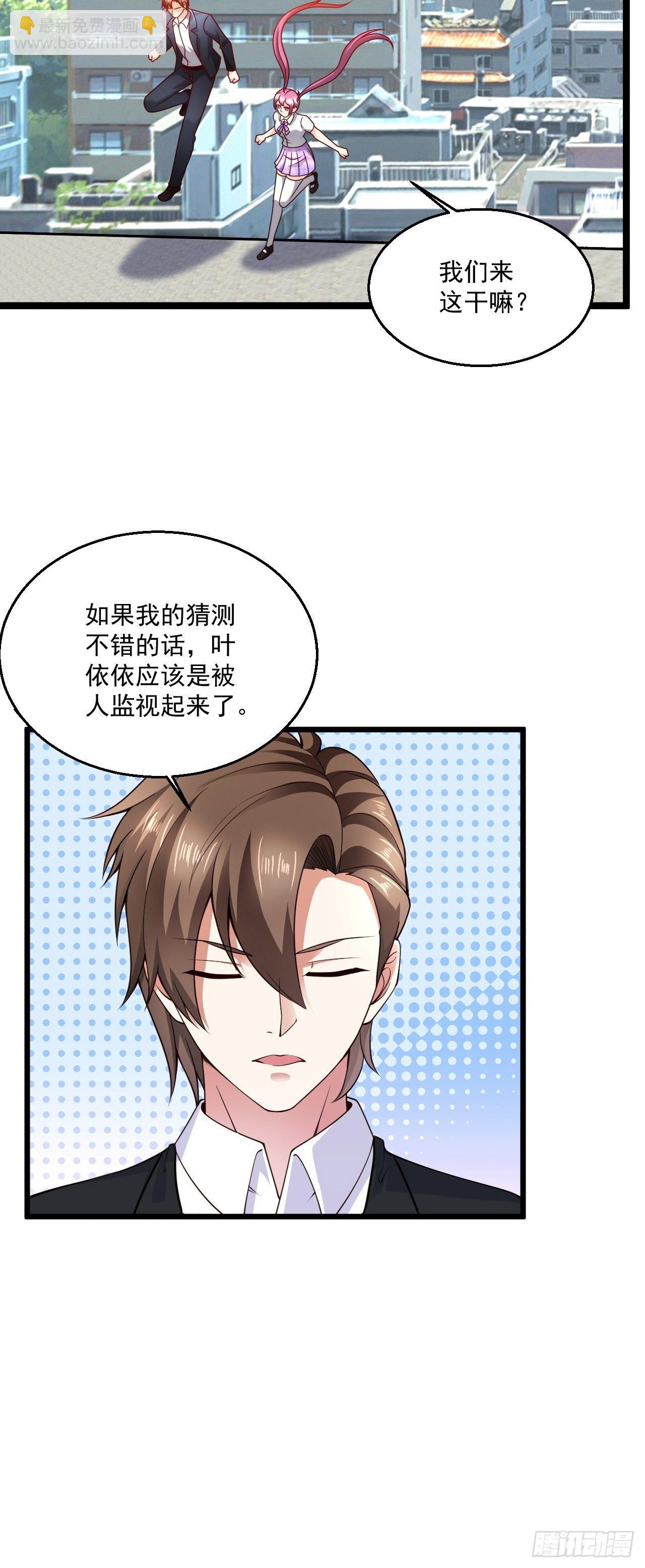 120 受困的叶依依-第122话