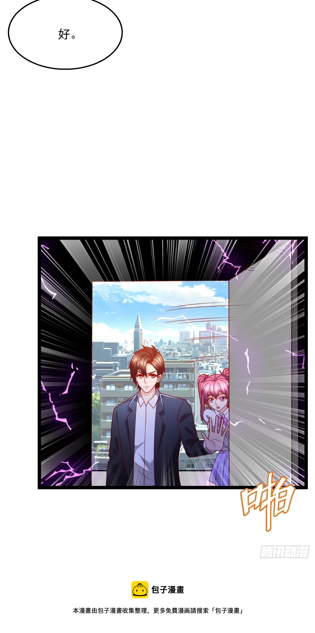 120 受困的叶依依-第122话