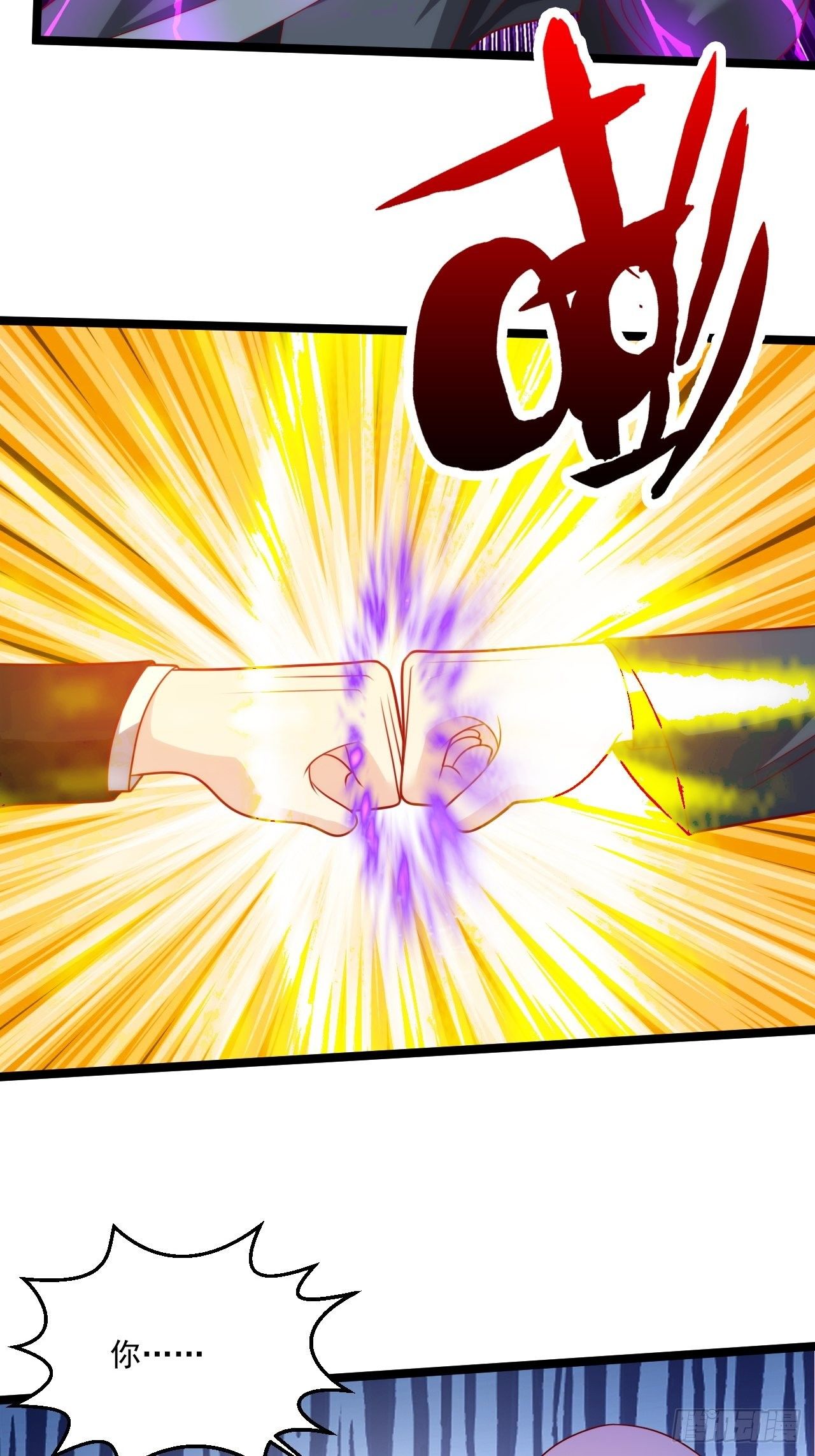 120 受困的叶依依-第122话