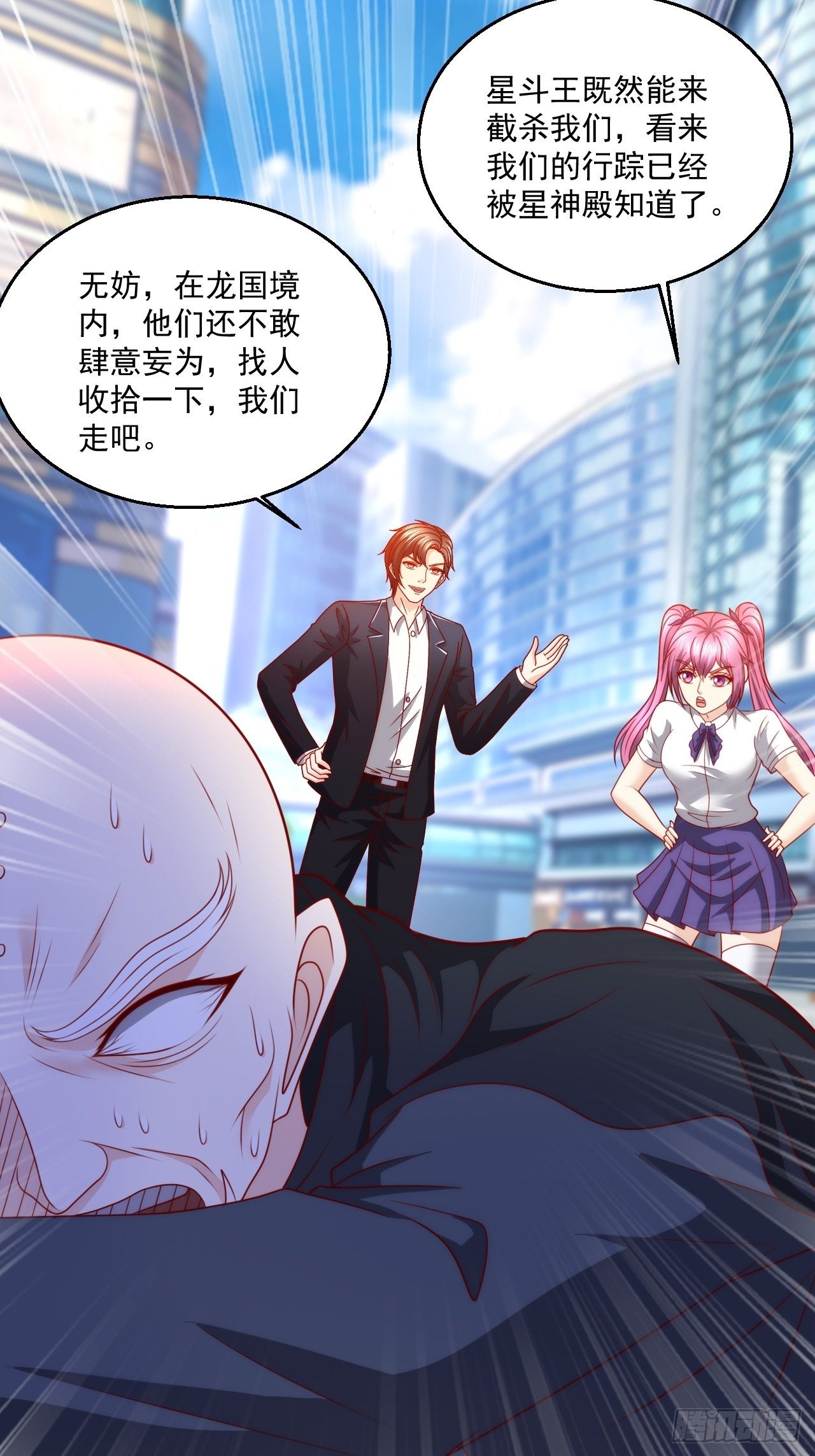 120 受困的叶依依-第122话