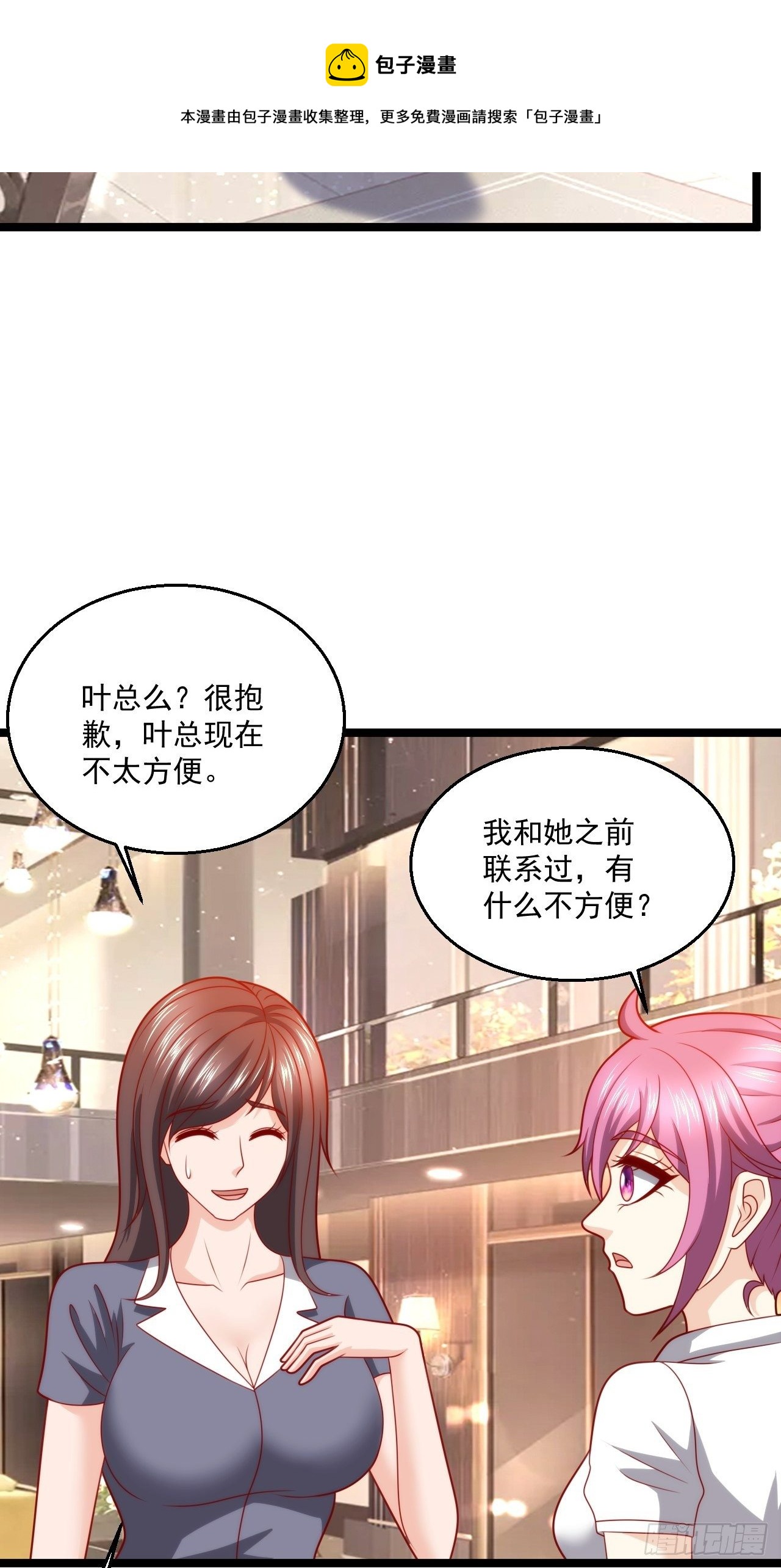 120 受困的叶依依-第122话