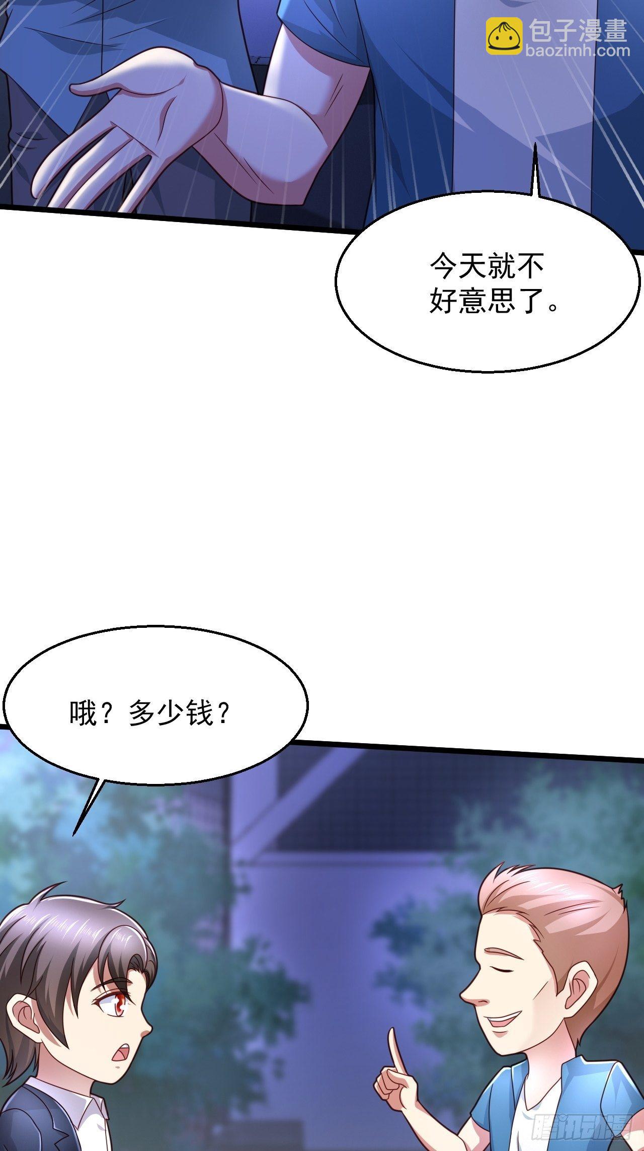 12 单挑杀手-第14话