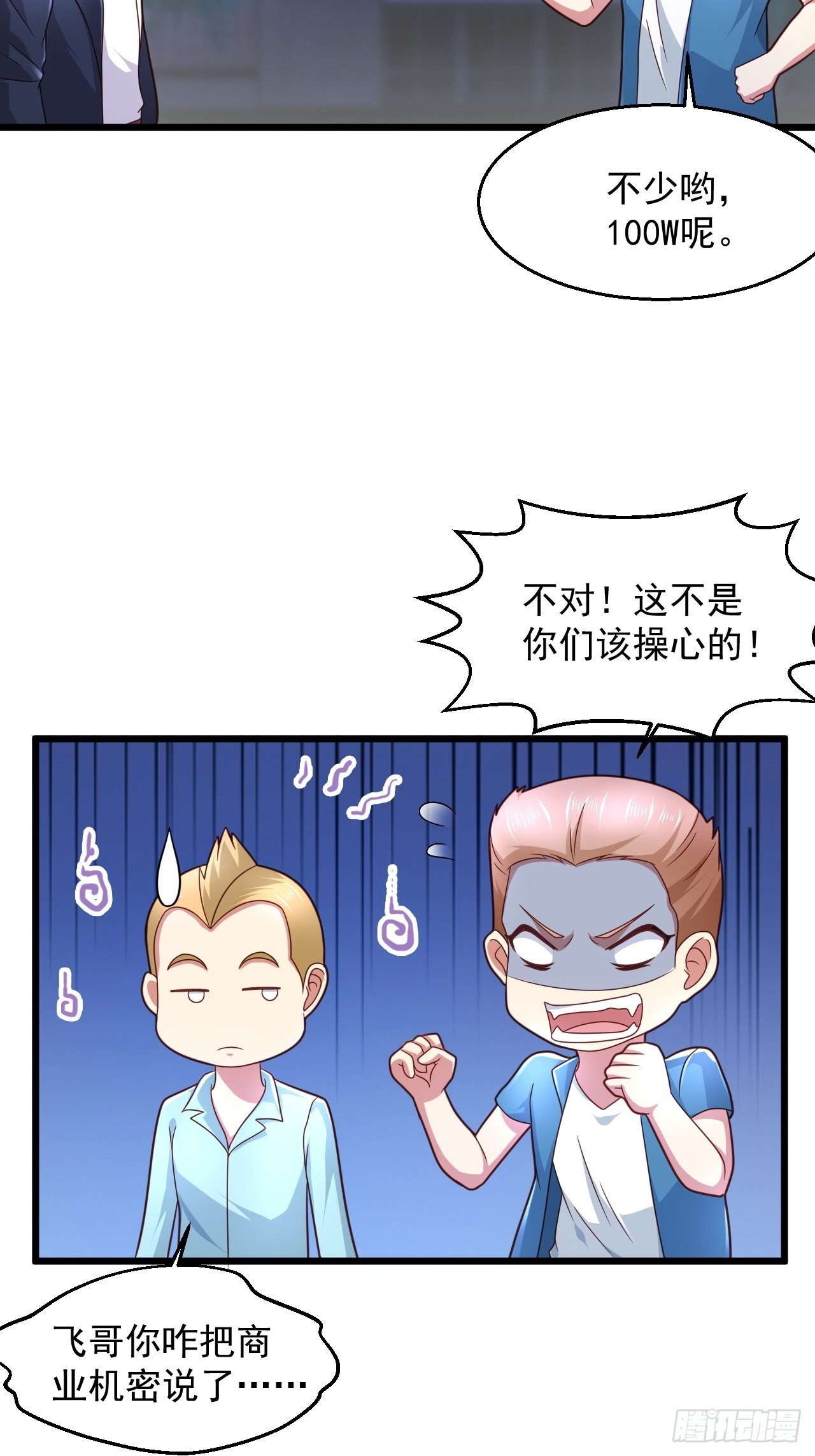 12 单挑杀手-第14话