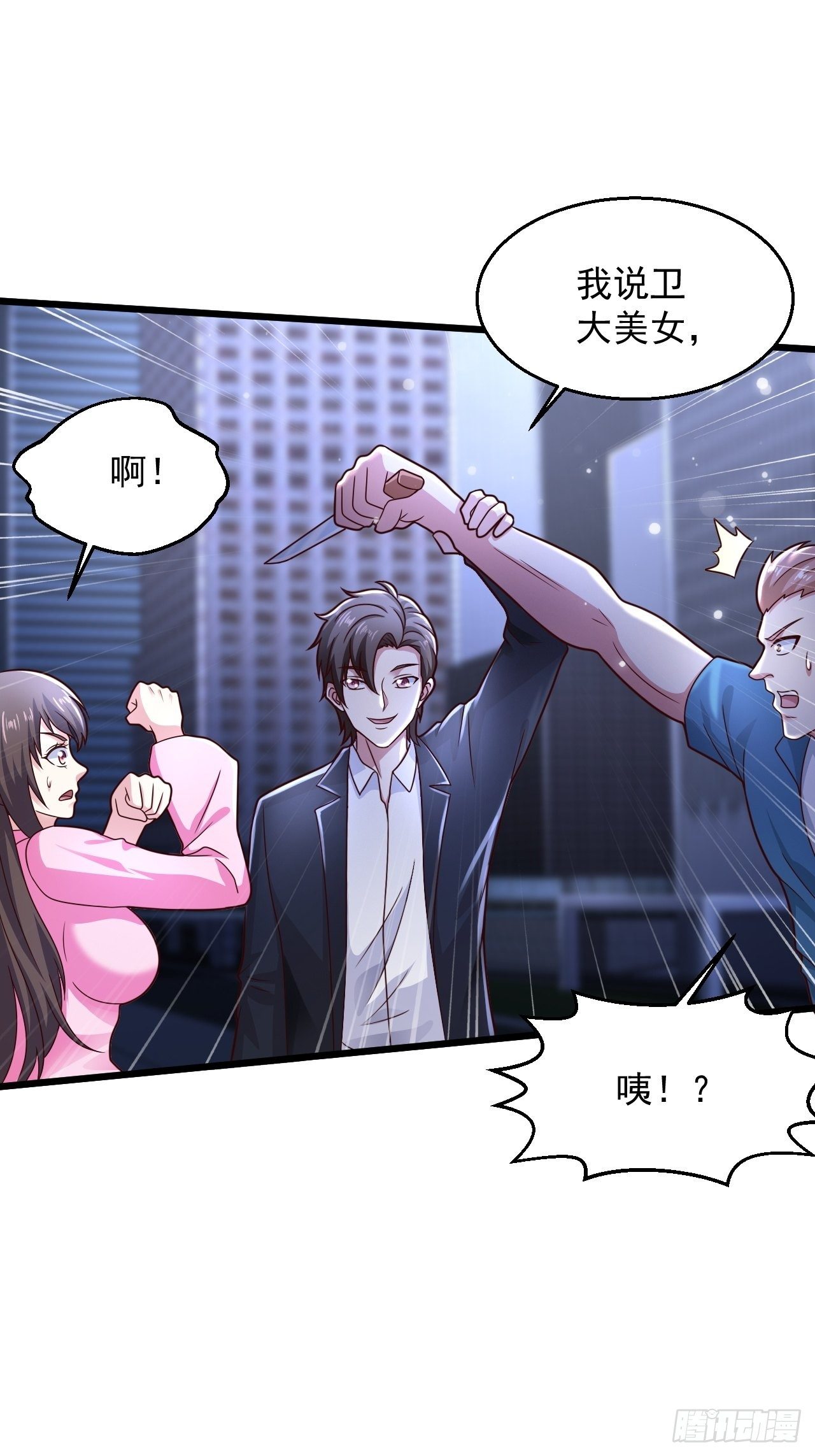 12 单挑杀手-第14话