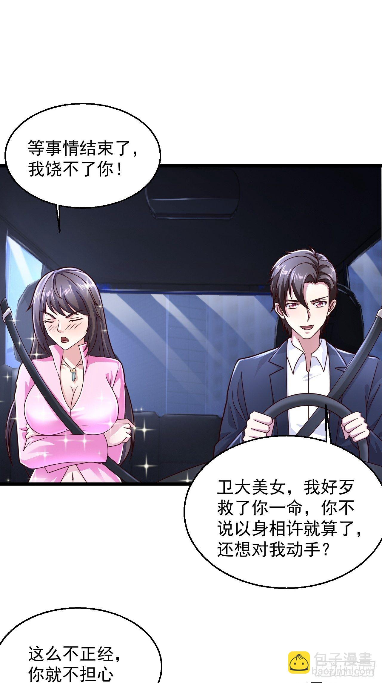 12 单挑杀手-第14话