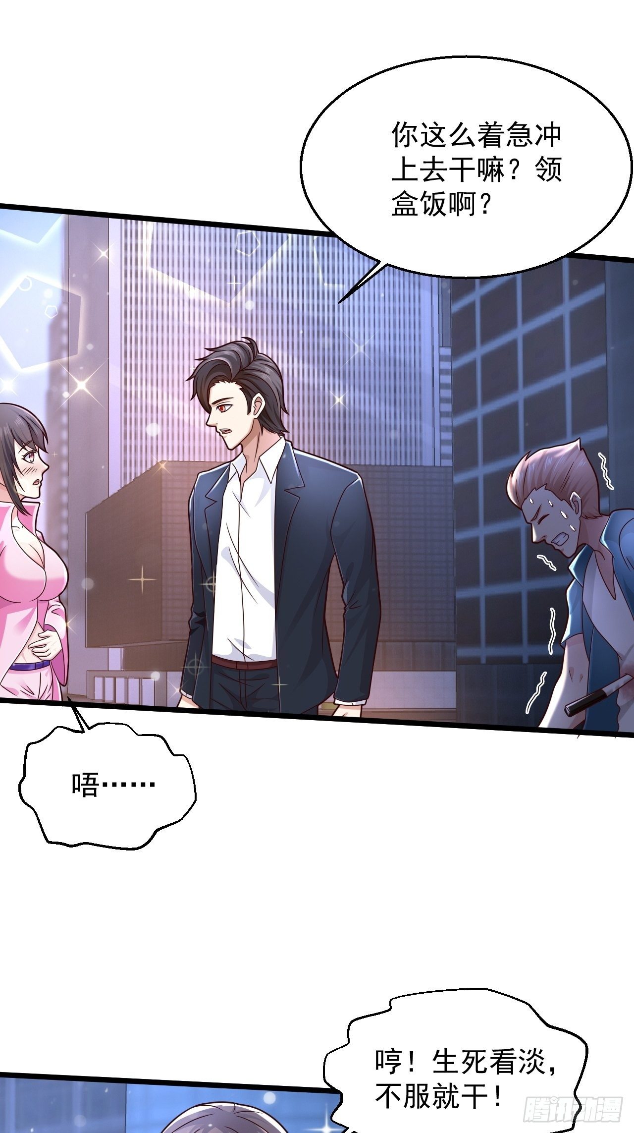 12 单挑杀手-第14话