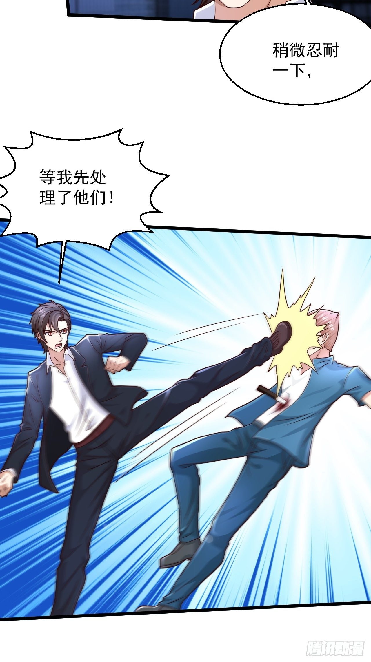 12 单挑杀手-第14话