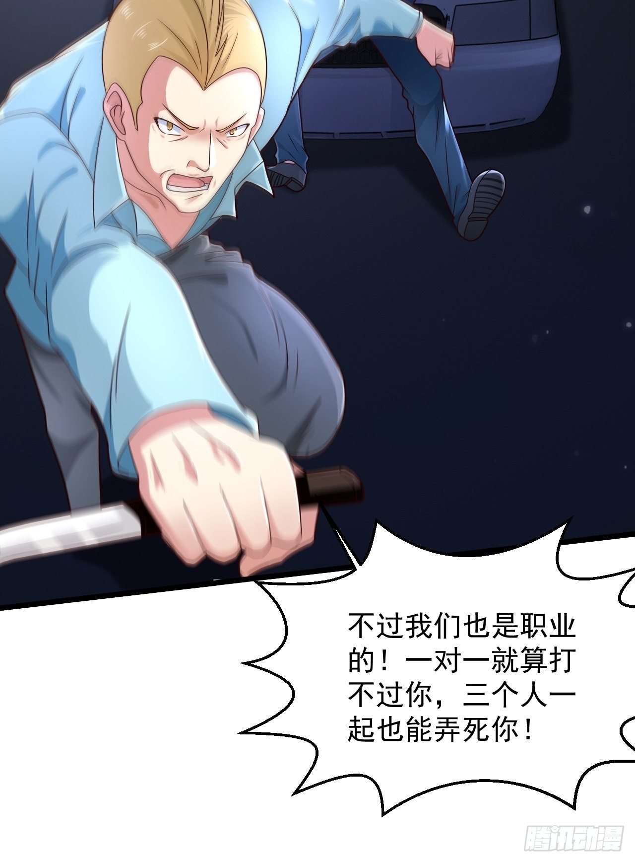 12 单挑杀手-第14话