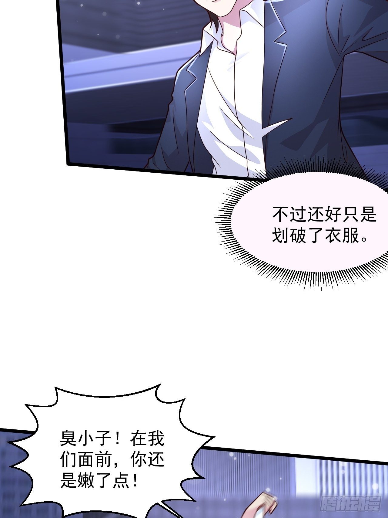 12 单挑杀手-第14话