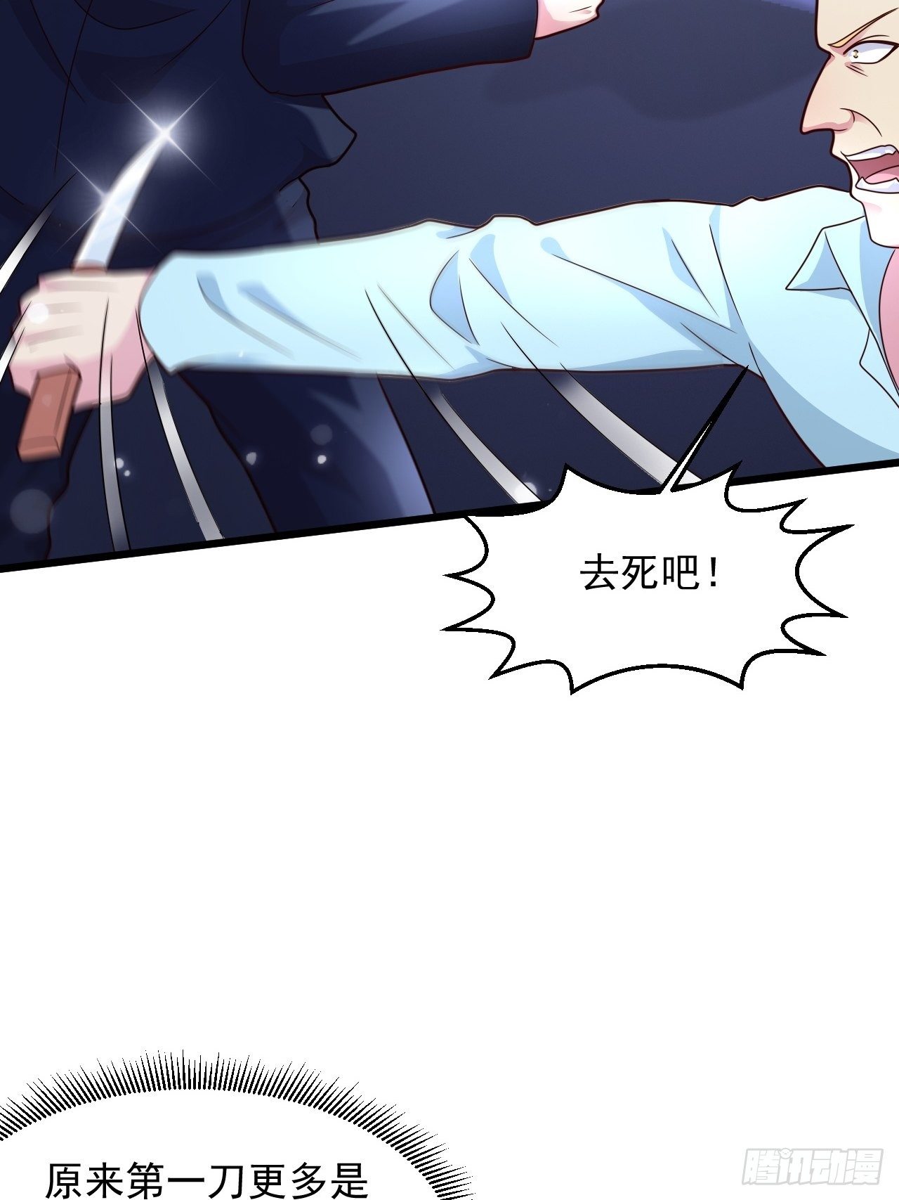 12 单挑杀手-第14话