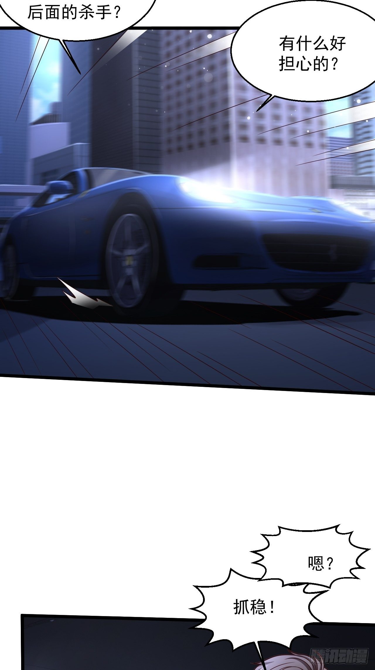 12 单挑杀手-第14话