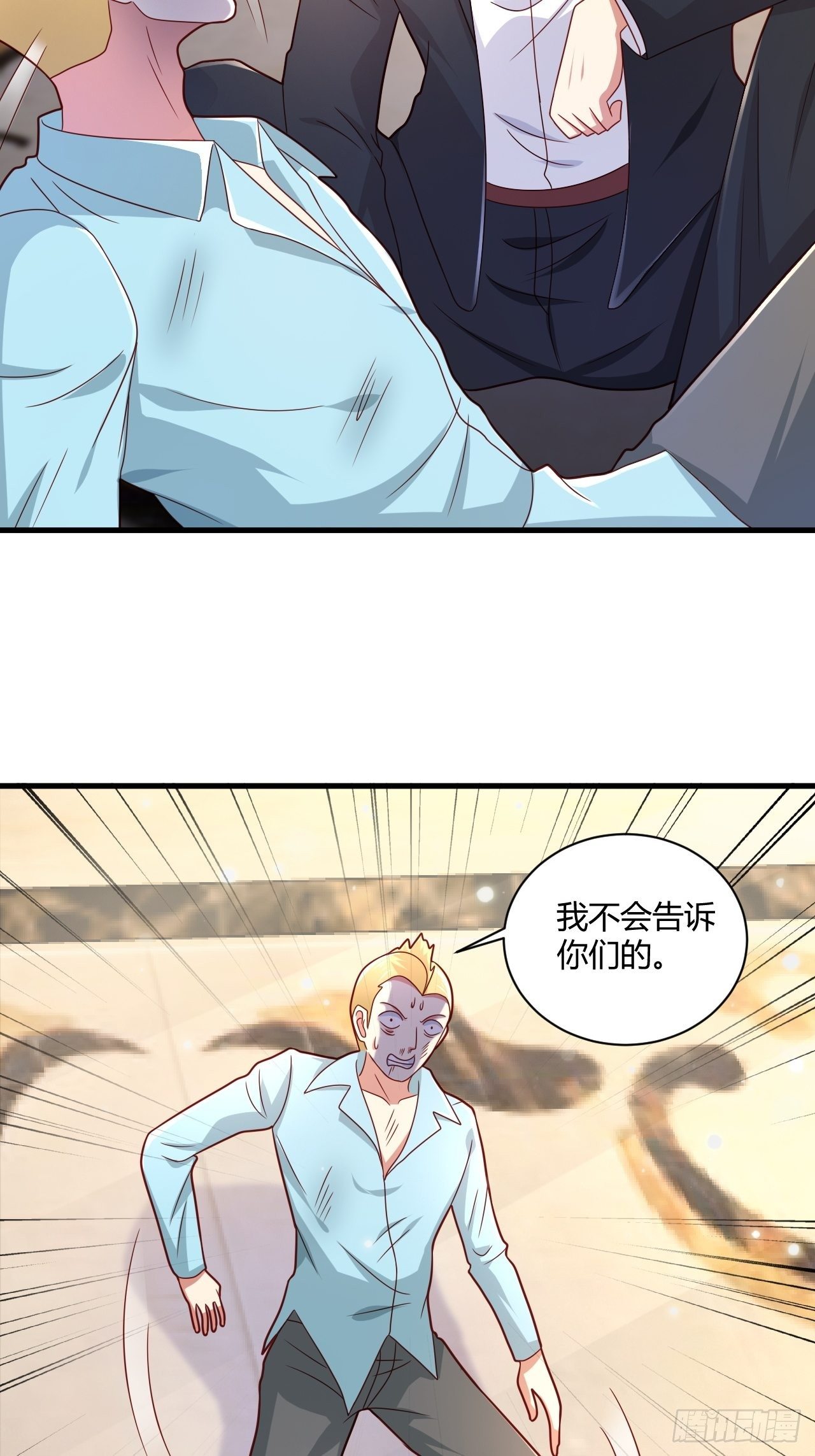 14 最后的活口-第16话