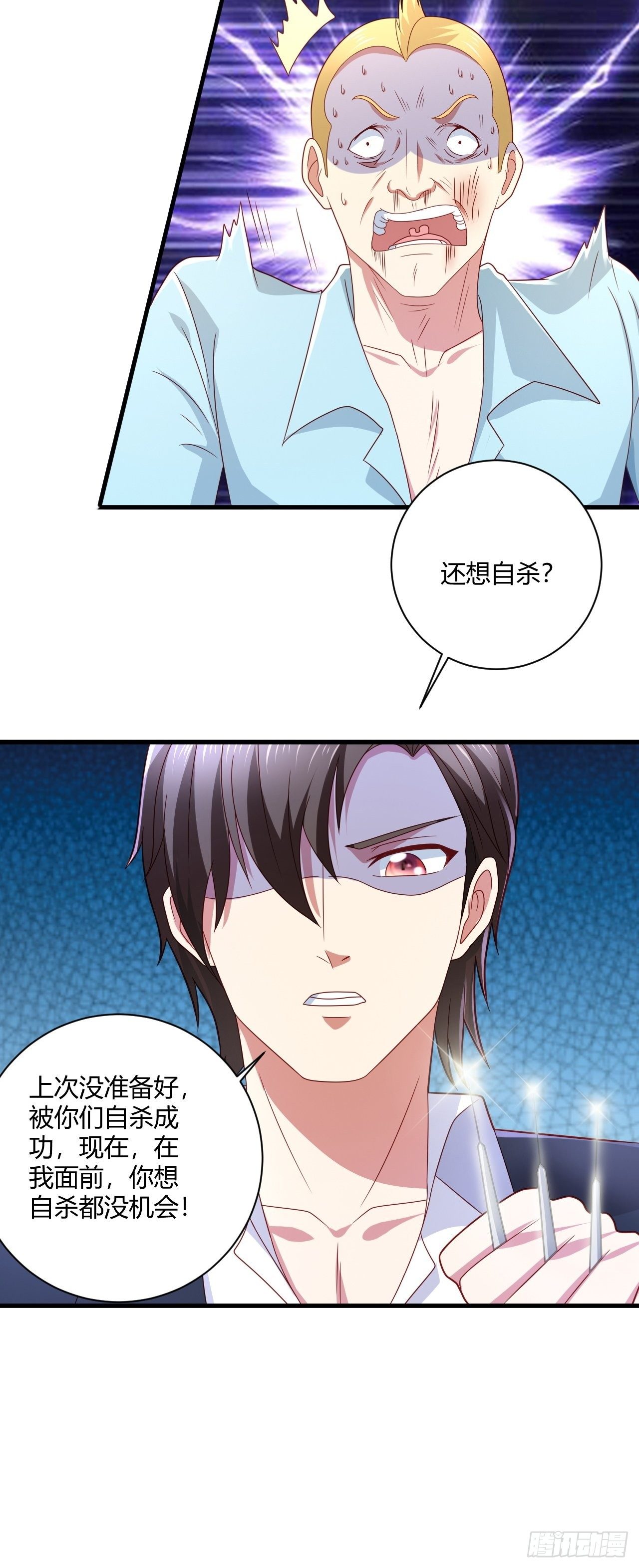 14 最后的活口-第16话