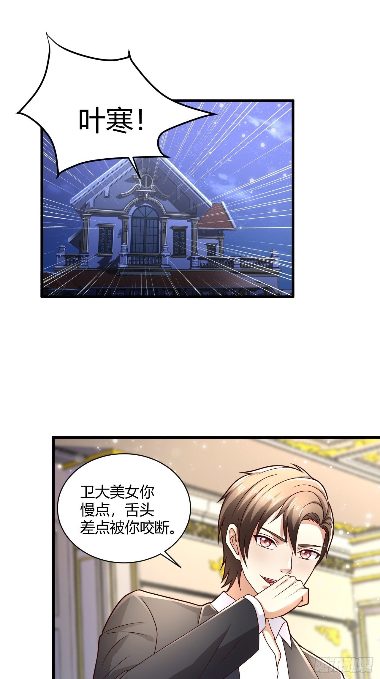 14 最后的活口-第16话