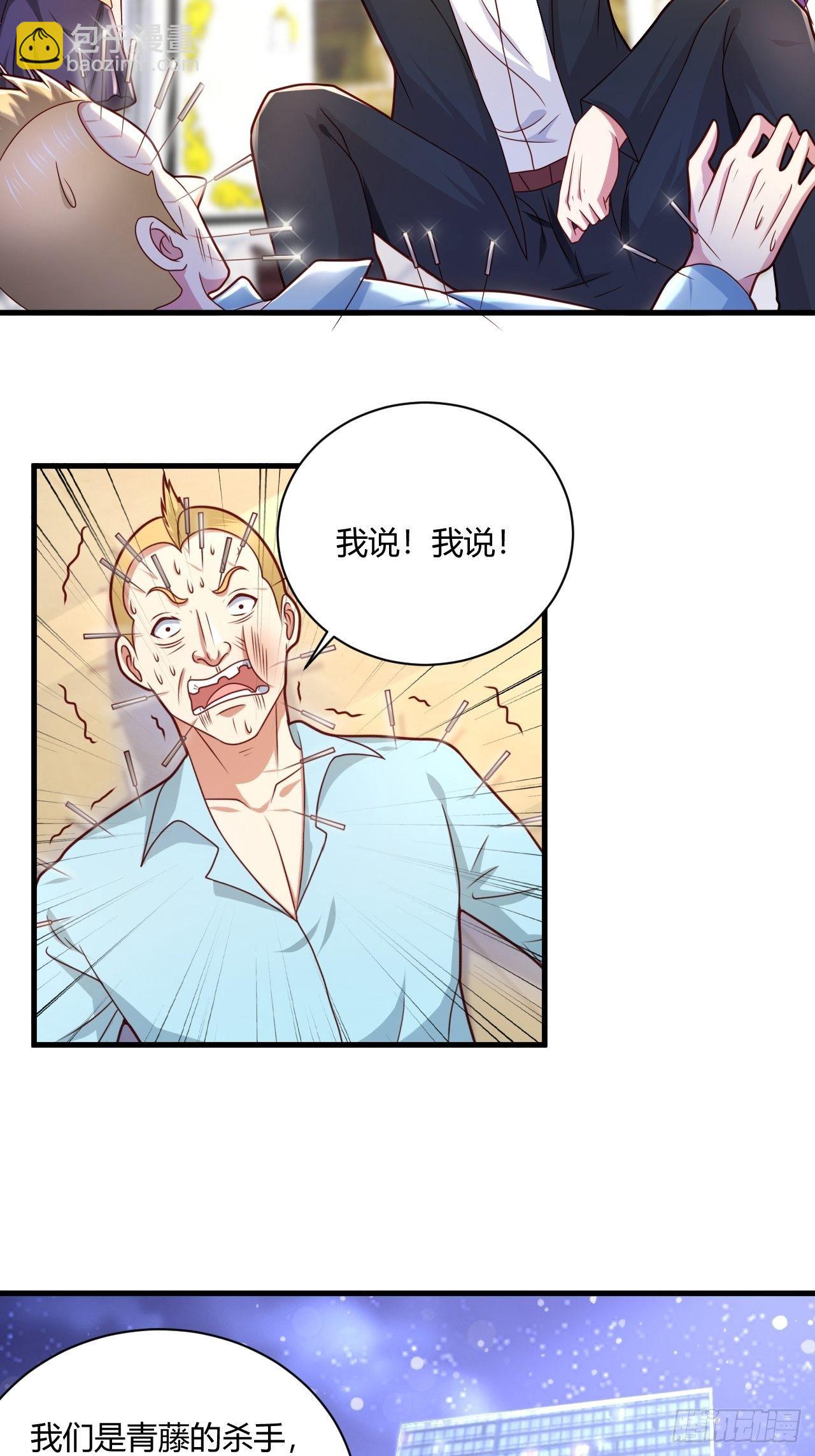 14 最后的活口-第16话