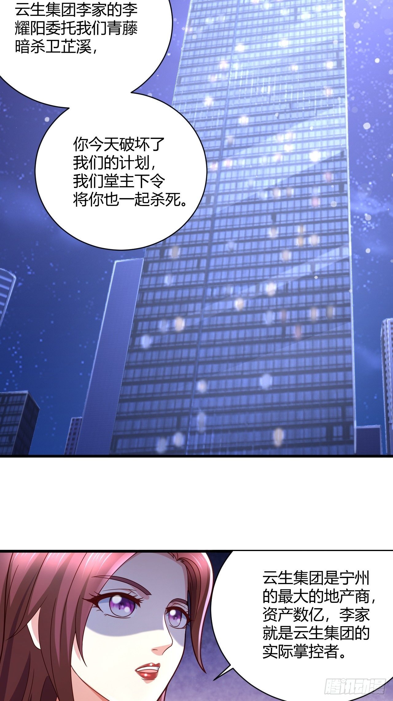 14 最后的活口-第16话