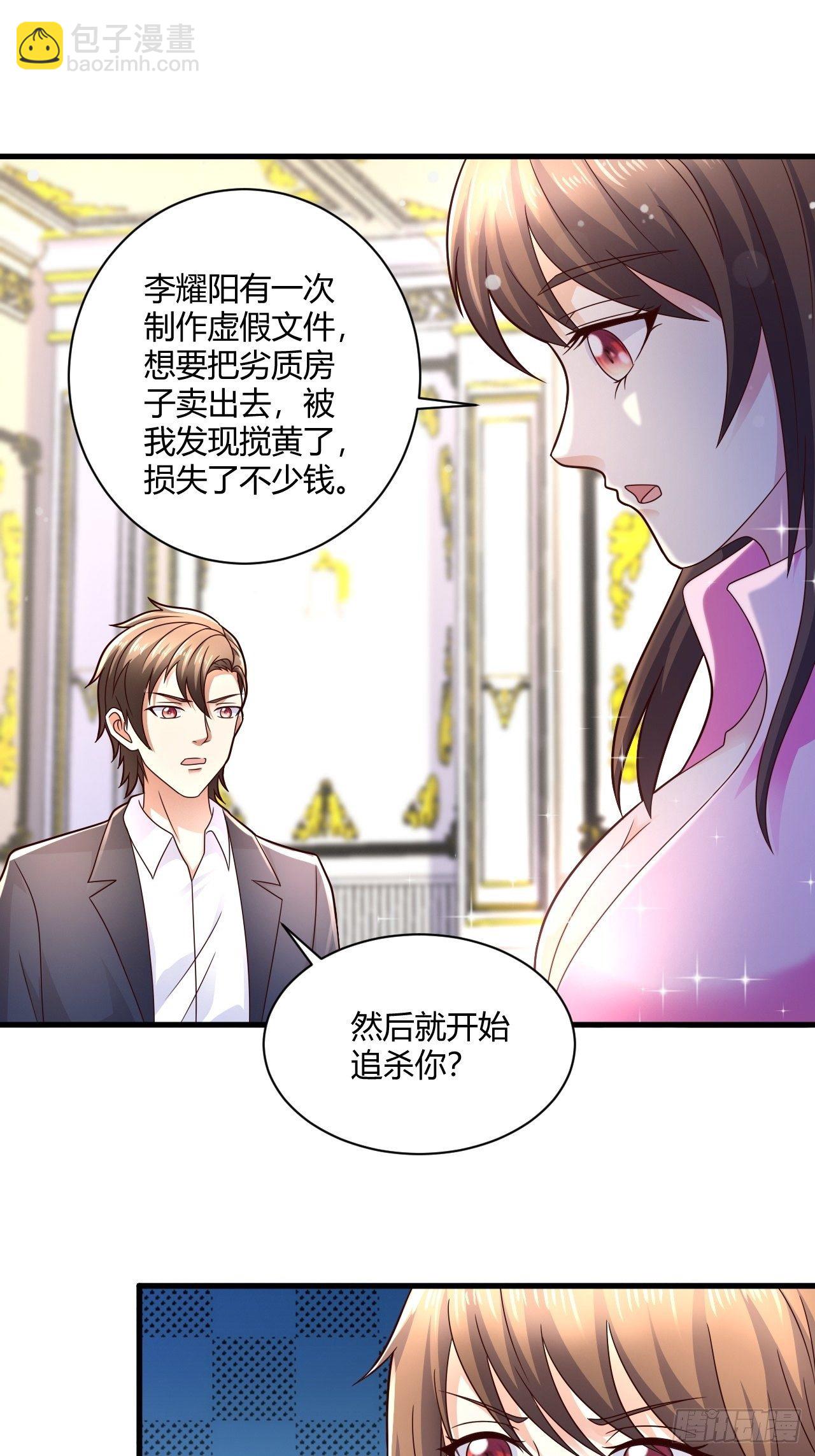 14 最后的活口-第16话