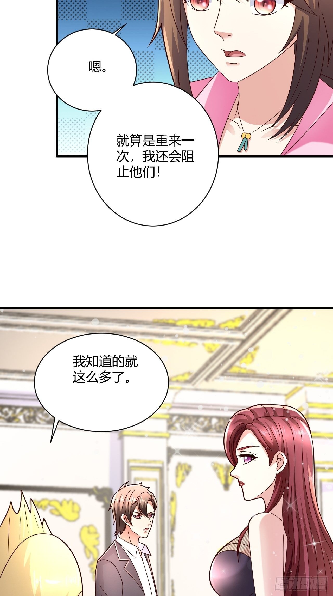 14 最后的活口-第16话