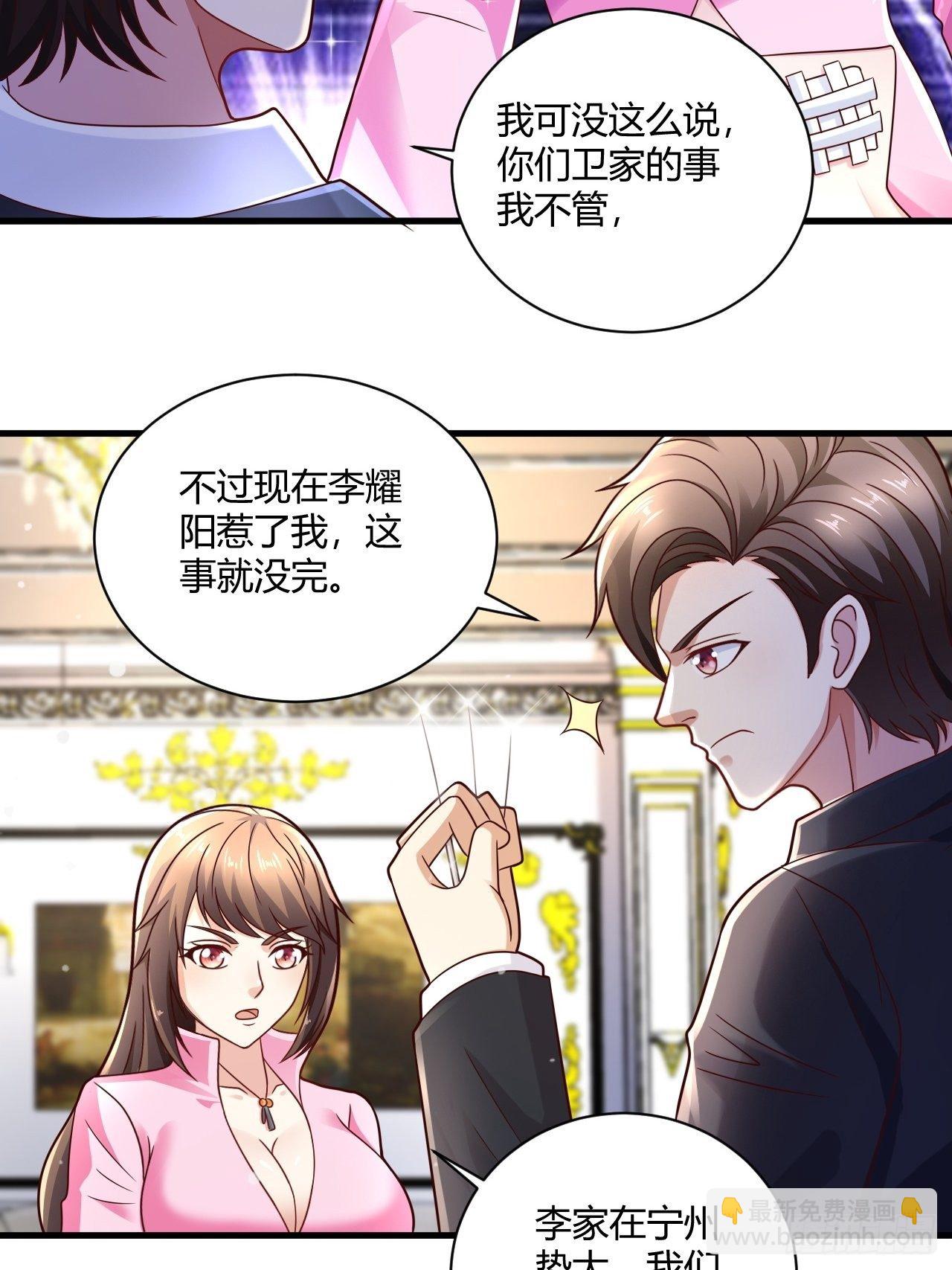 14 最后的活口-第16话